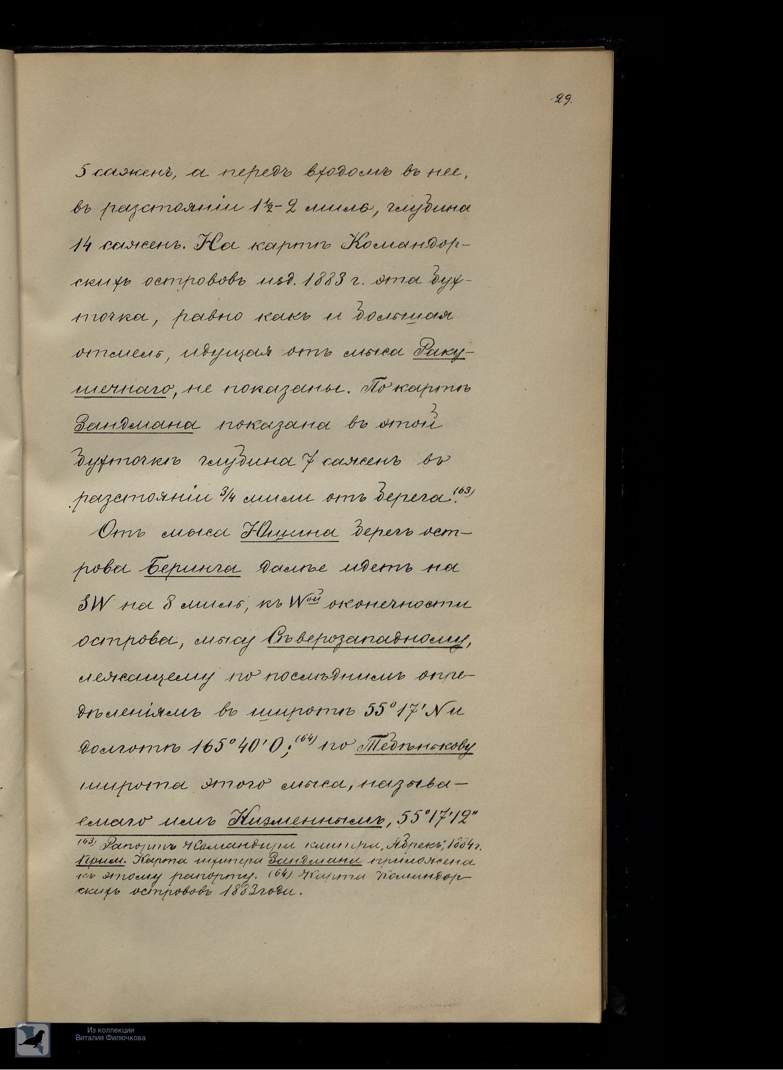 Страница 46