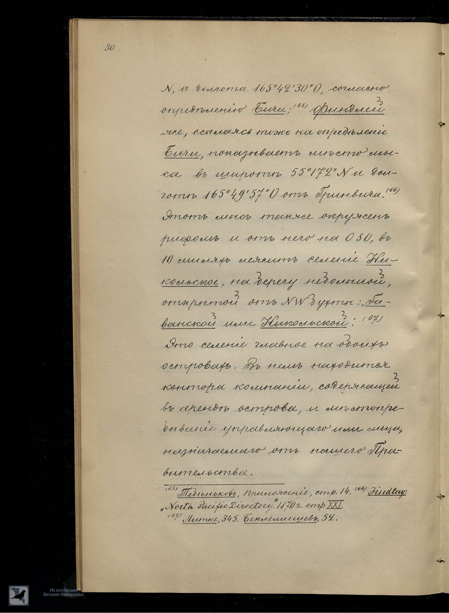 Страница 47