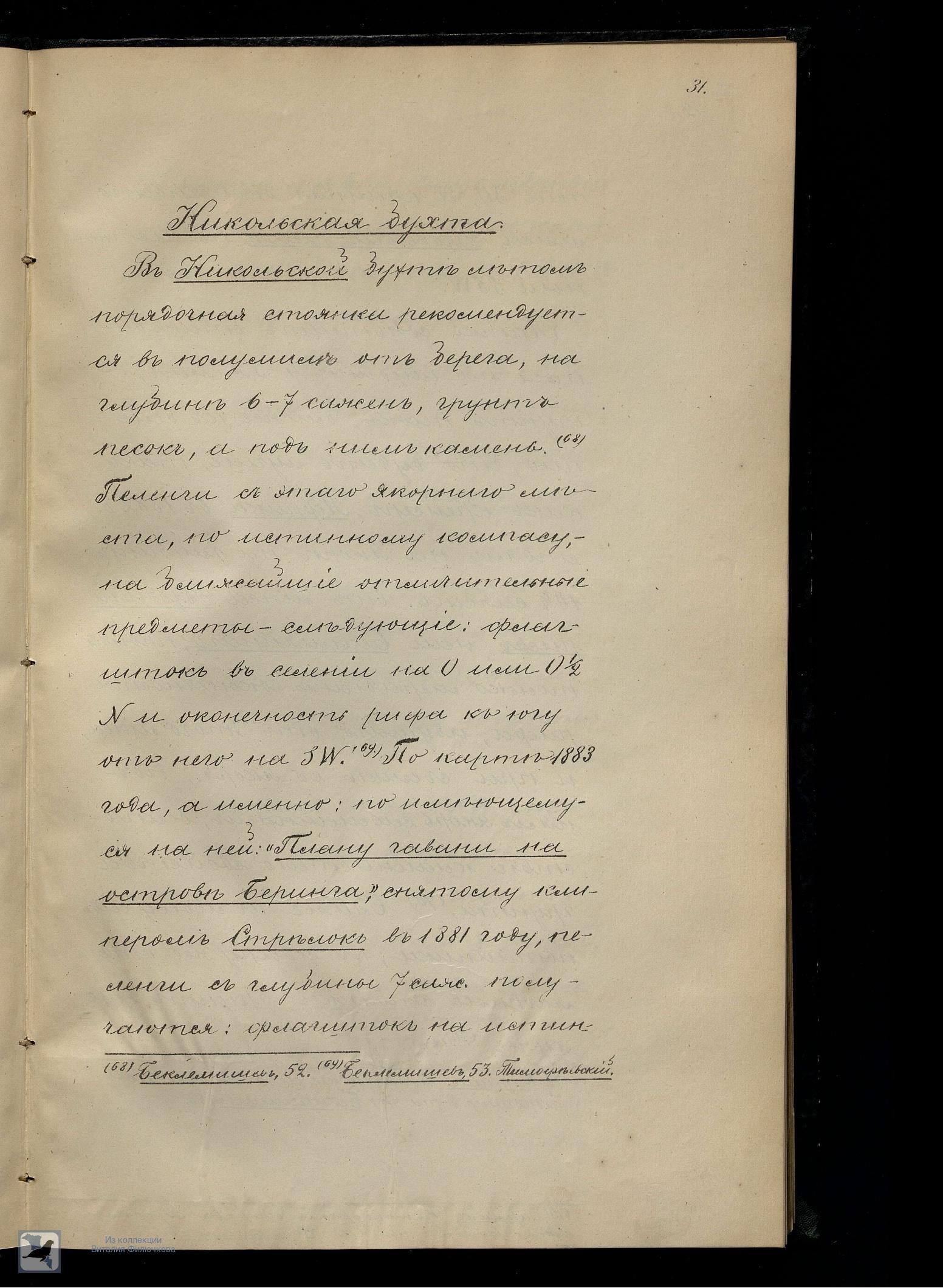 Страница 48
