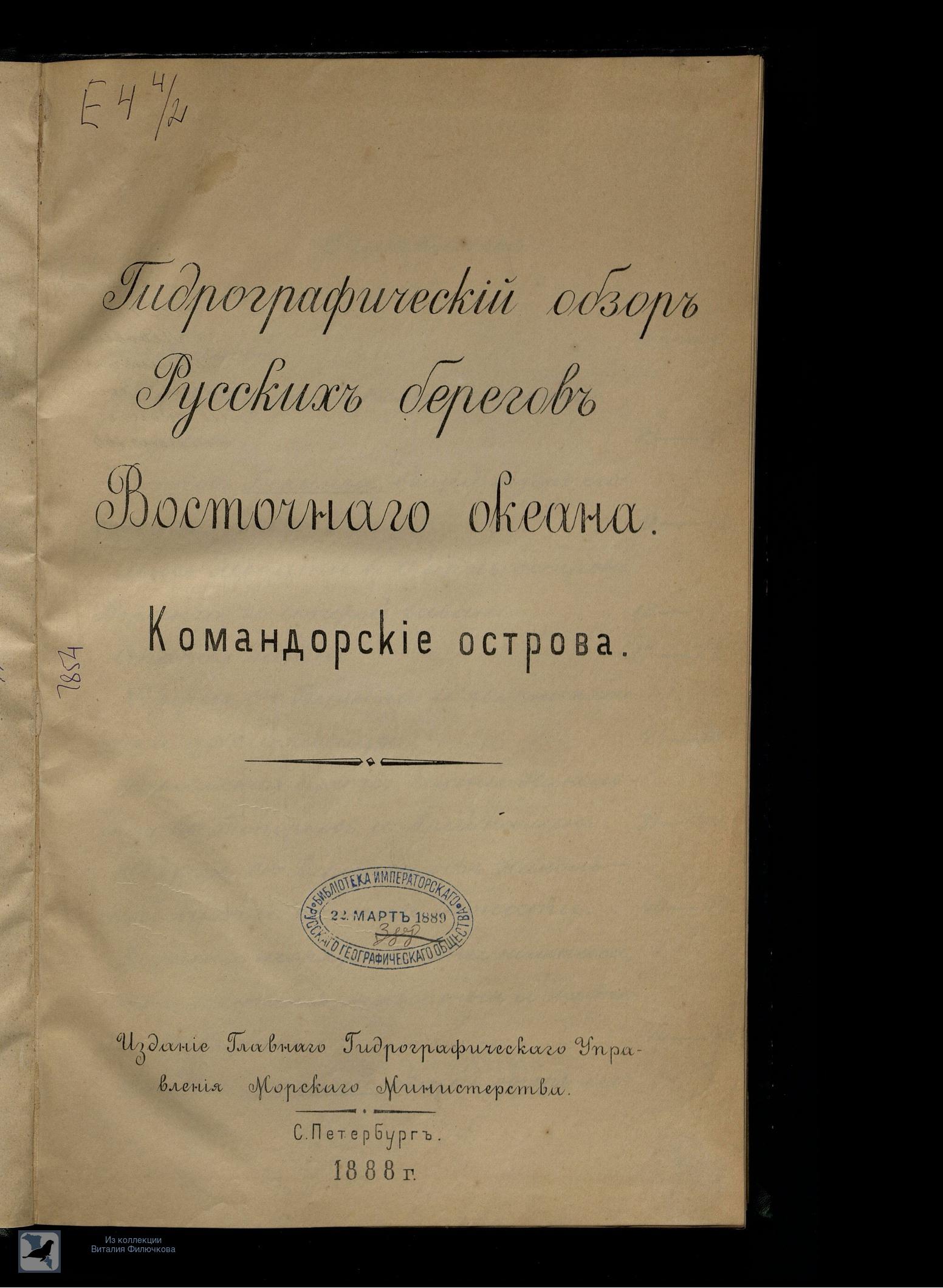 Страница 4