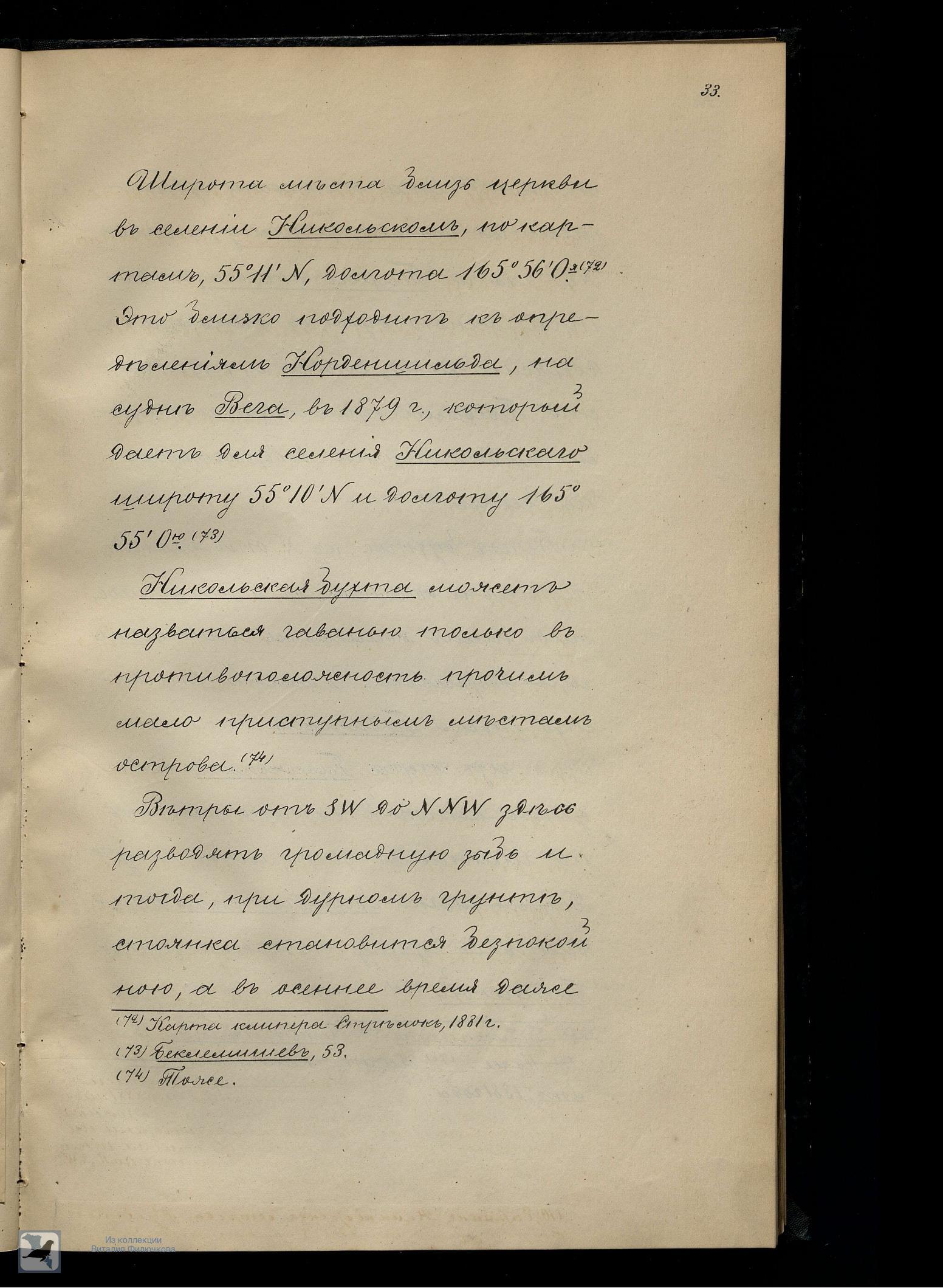 Страница 50
