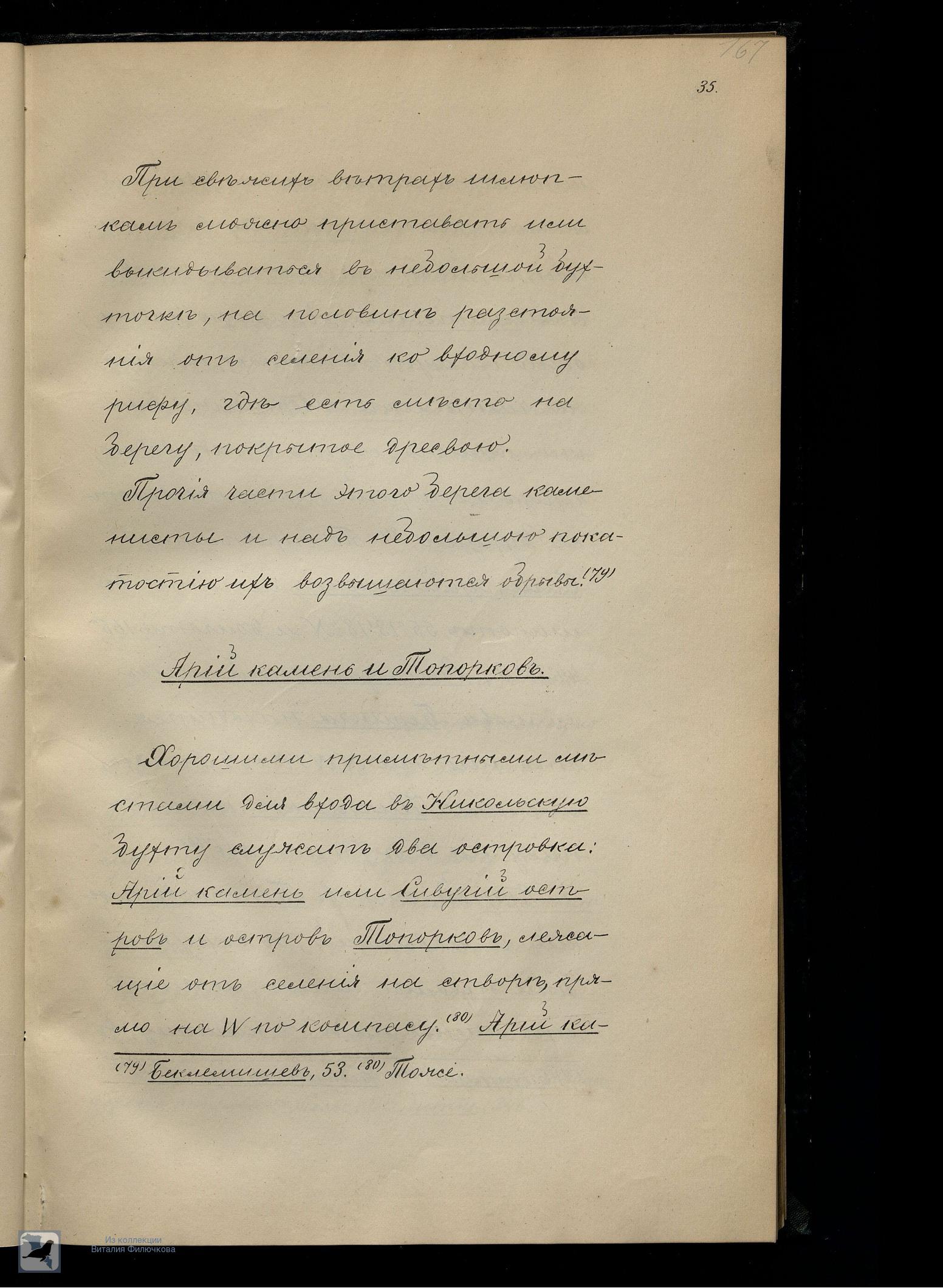 Страница 52