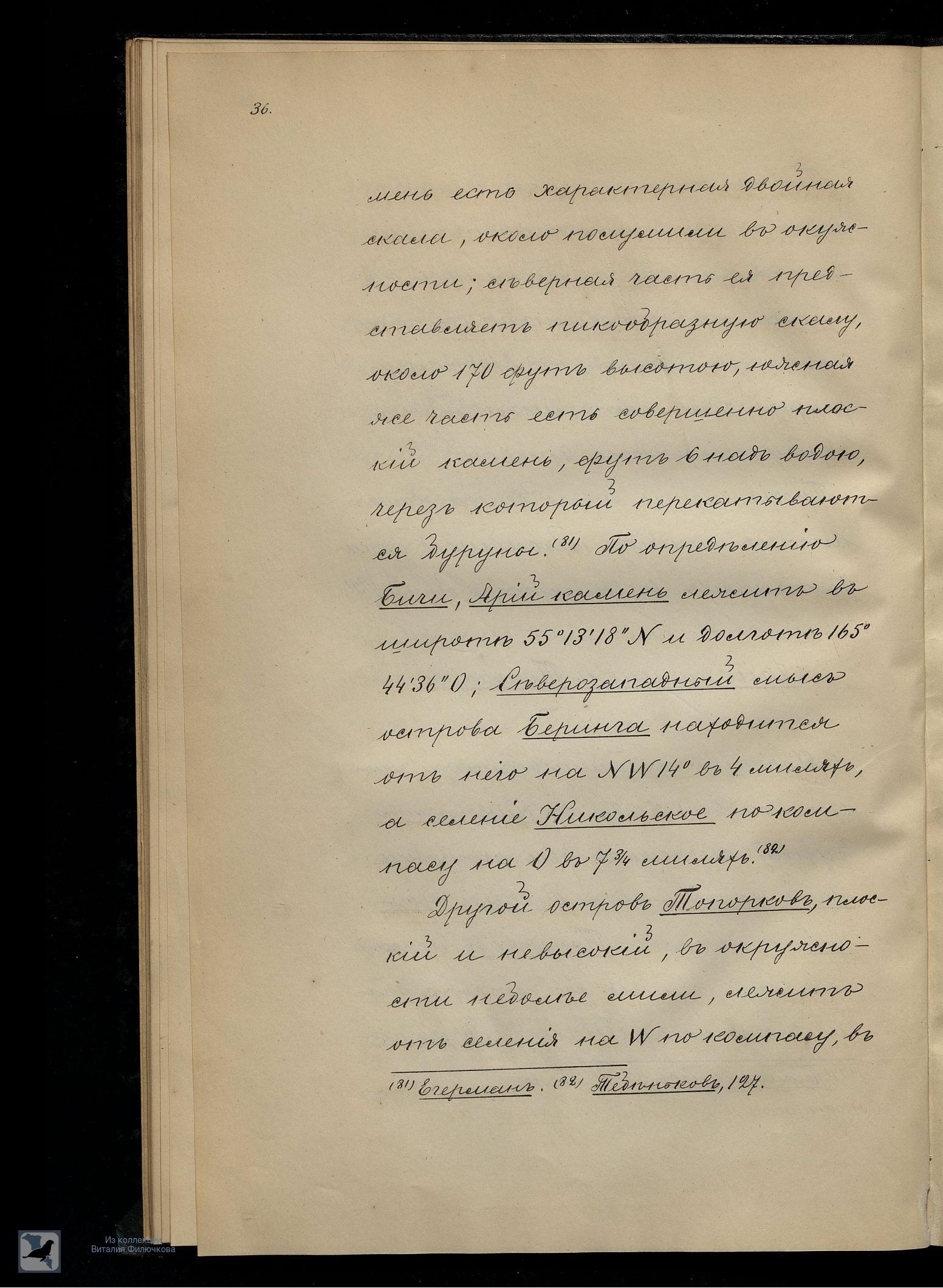 Страница 53