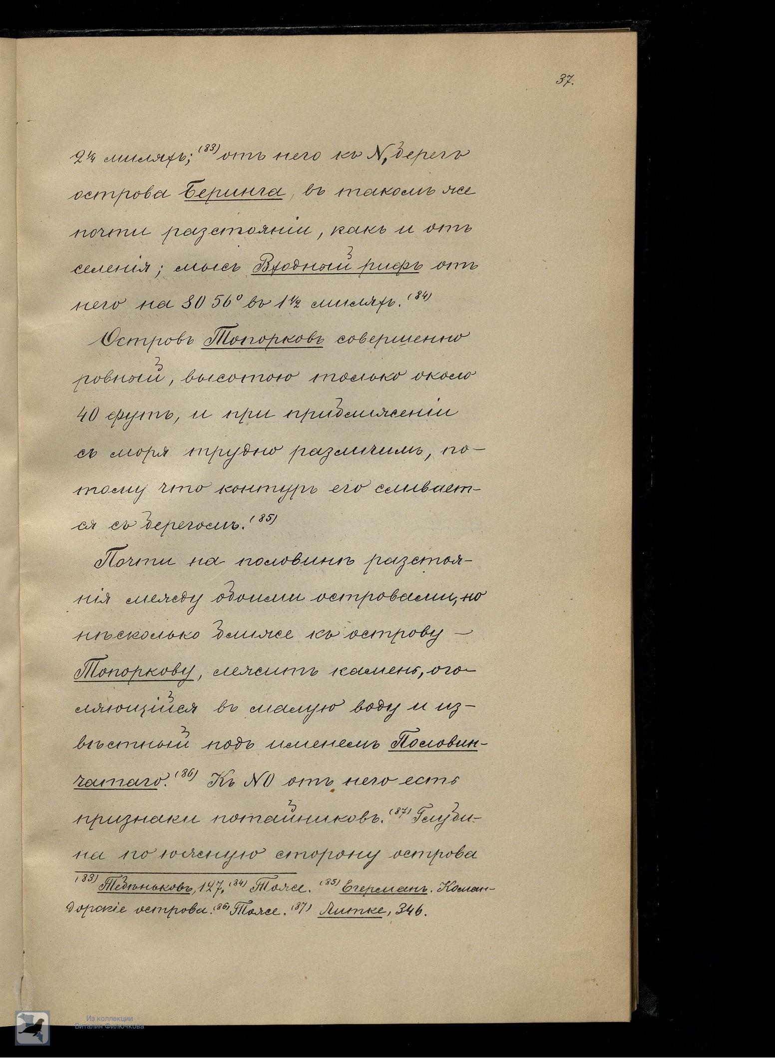 Страница 54