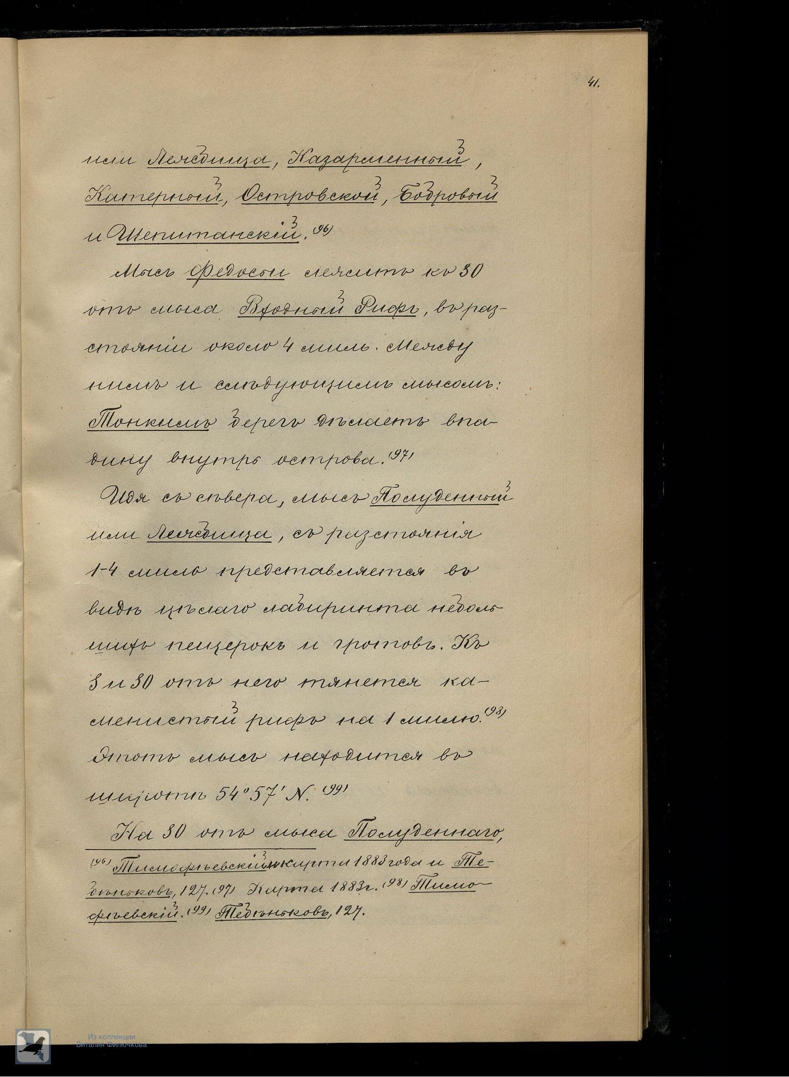 Страница 58