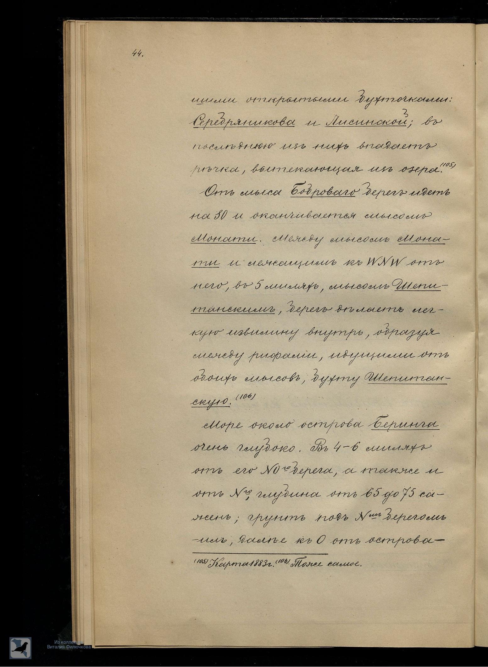 Страница 61
