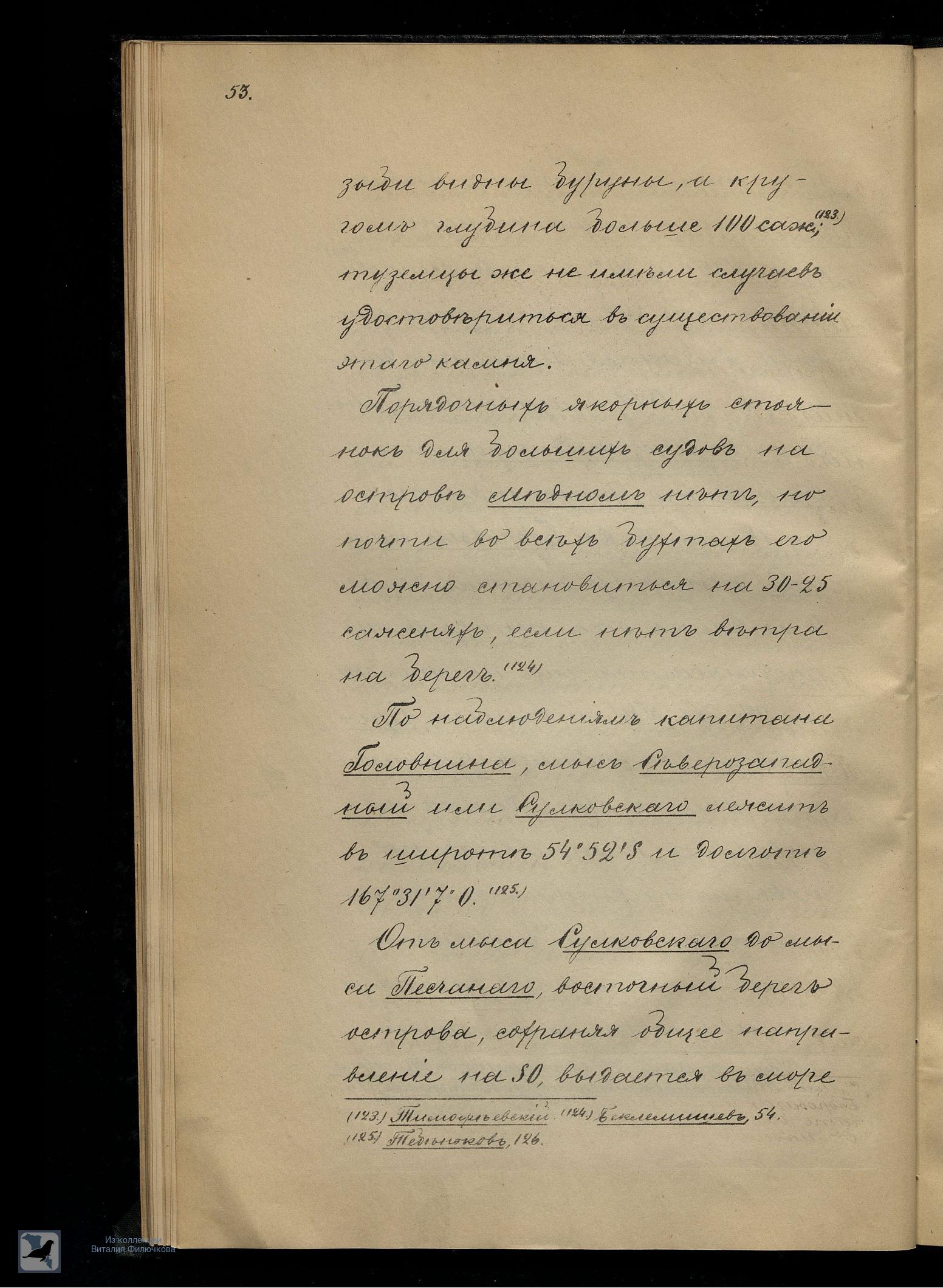 Страница 71