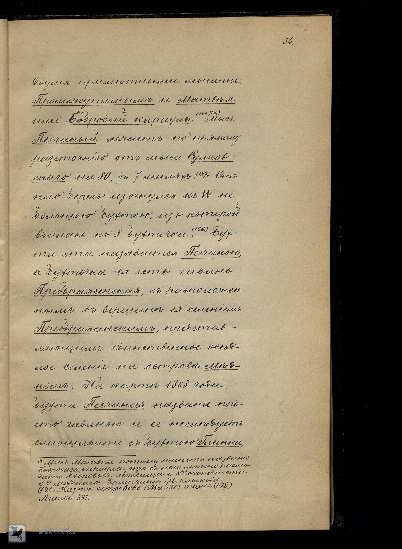 Страница 72