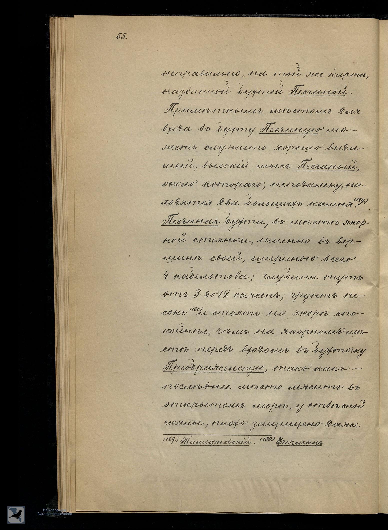 Страница 73