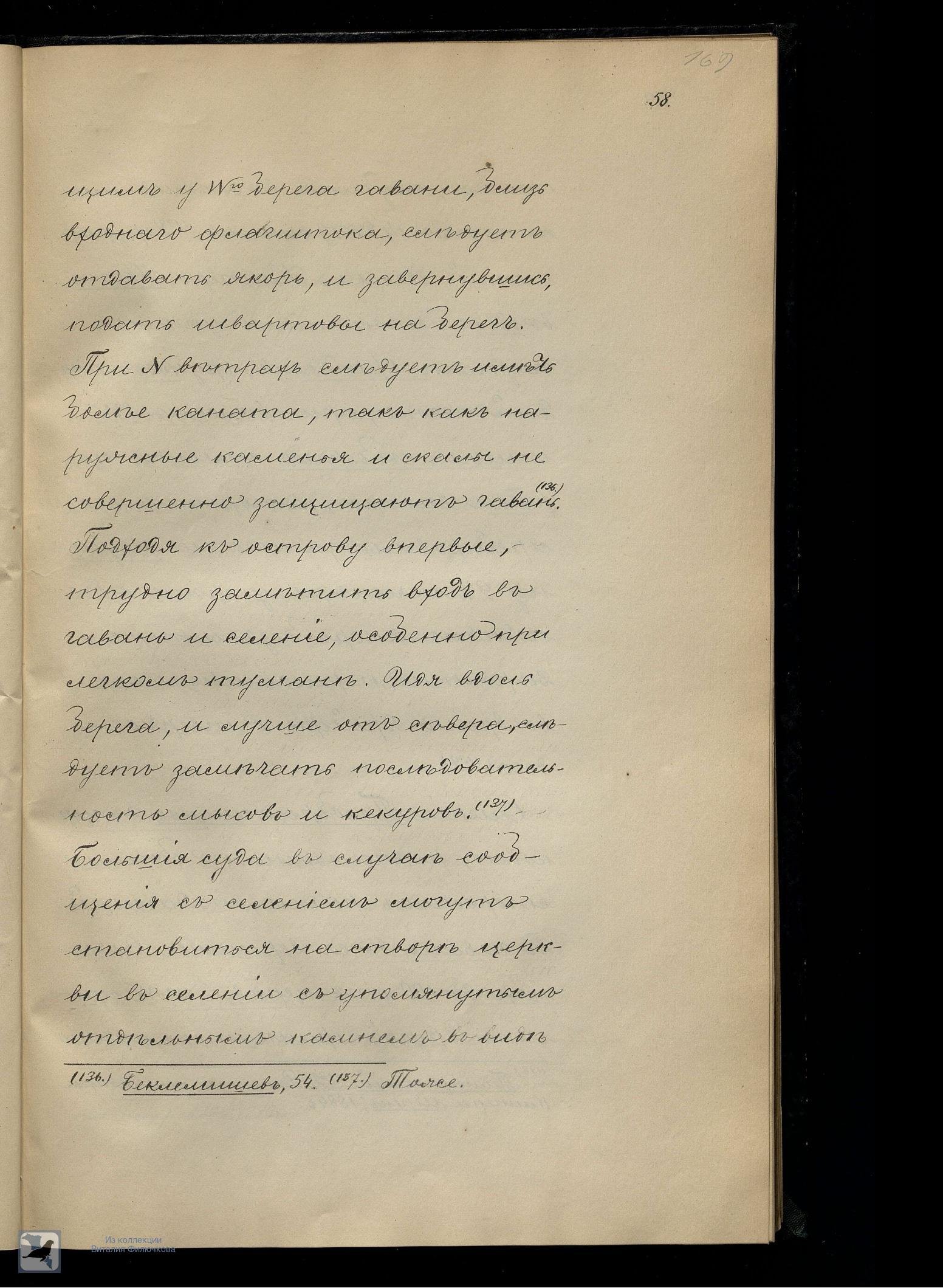 Страница 76