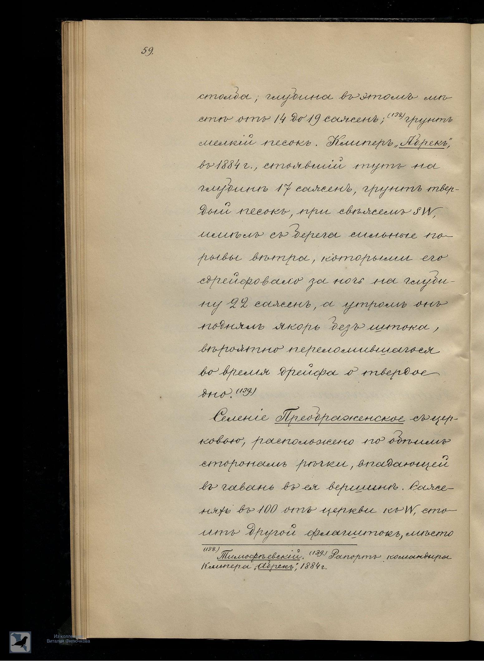 Страница 77
