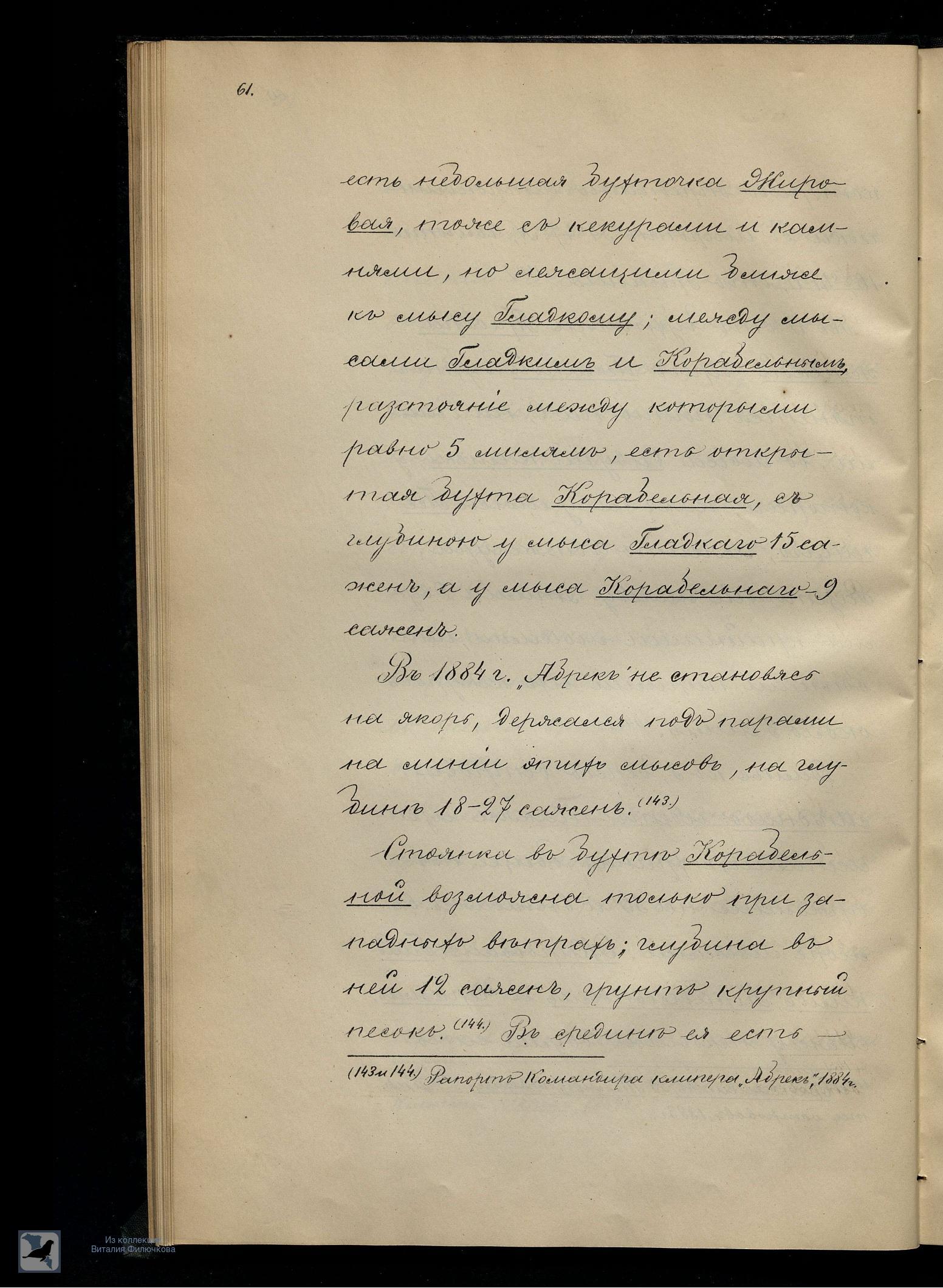 Страница 79