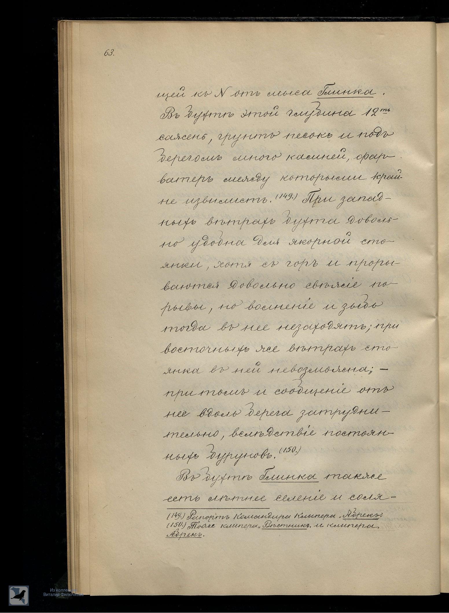 Страница 81