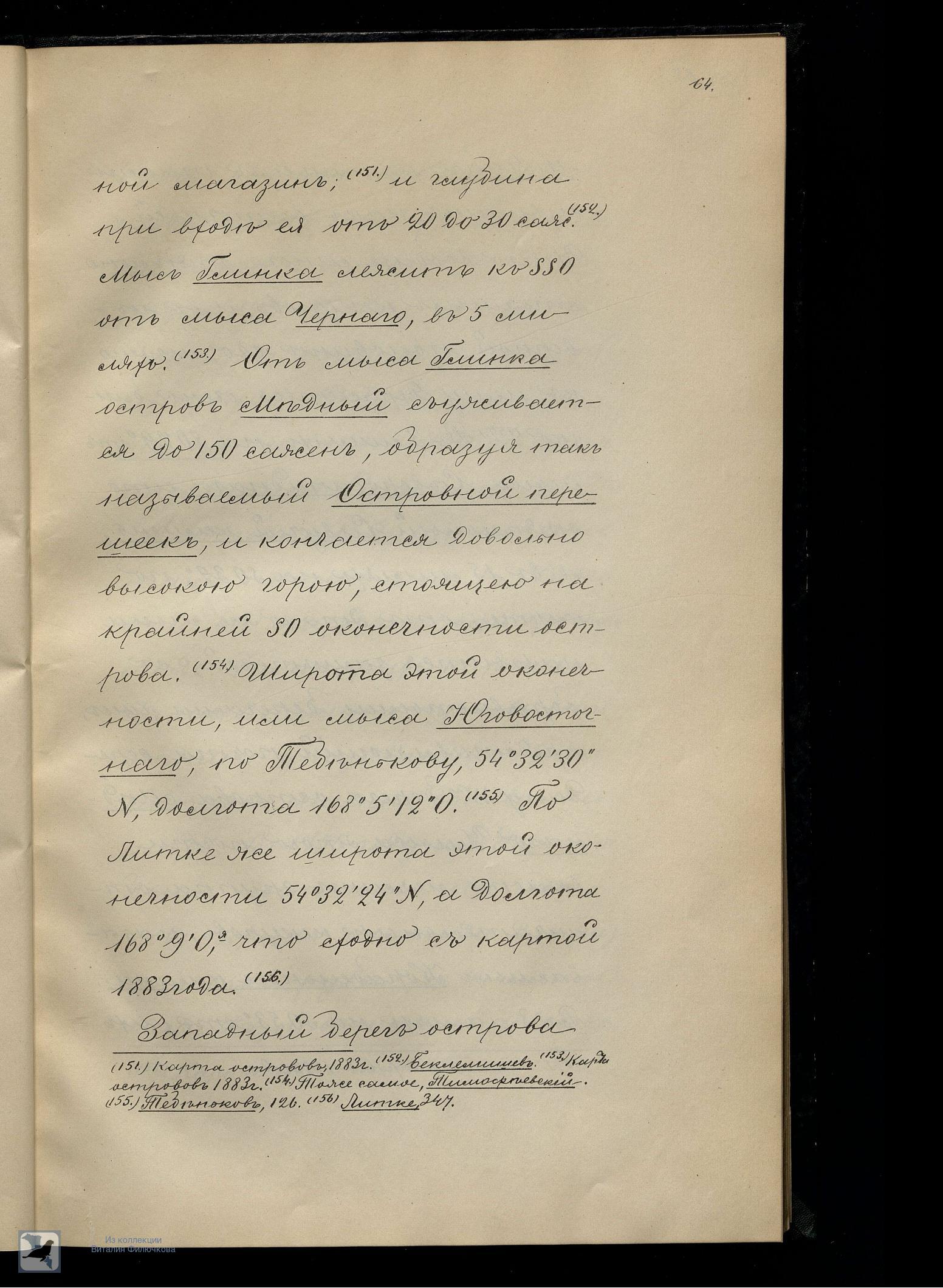 Страница 82
