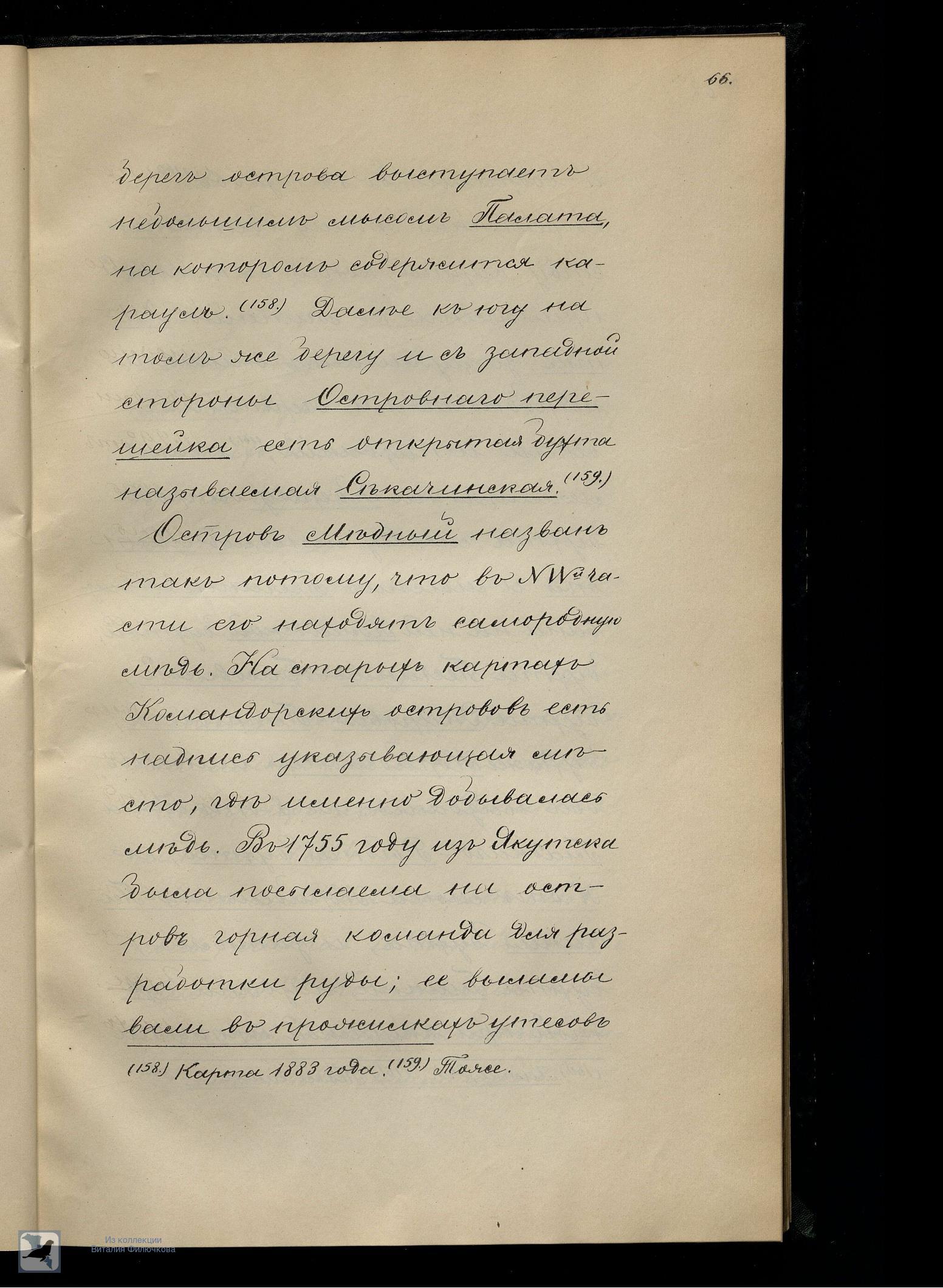 Страница 84
