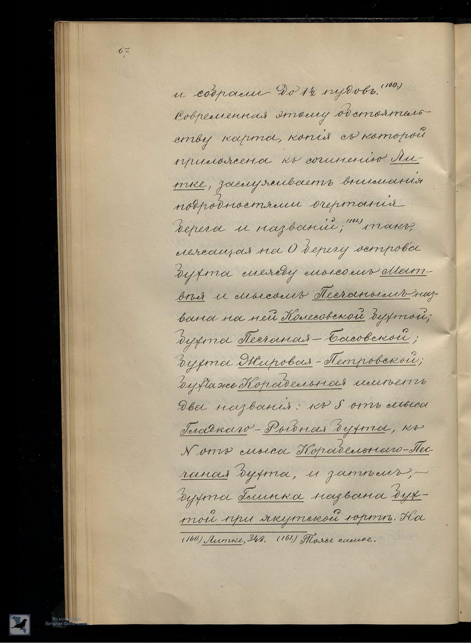 Страница 85