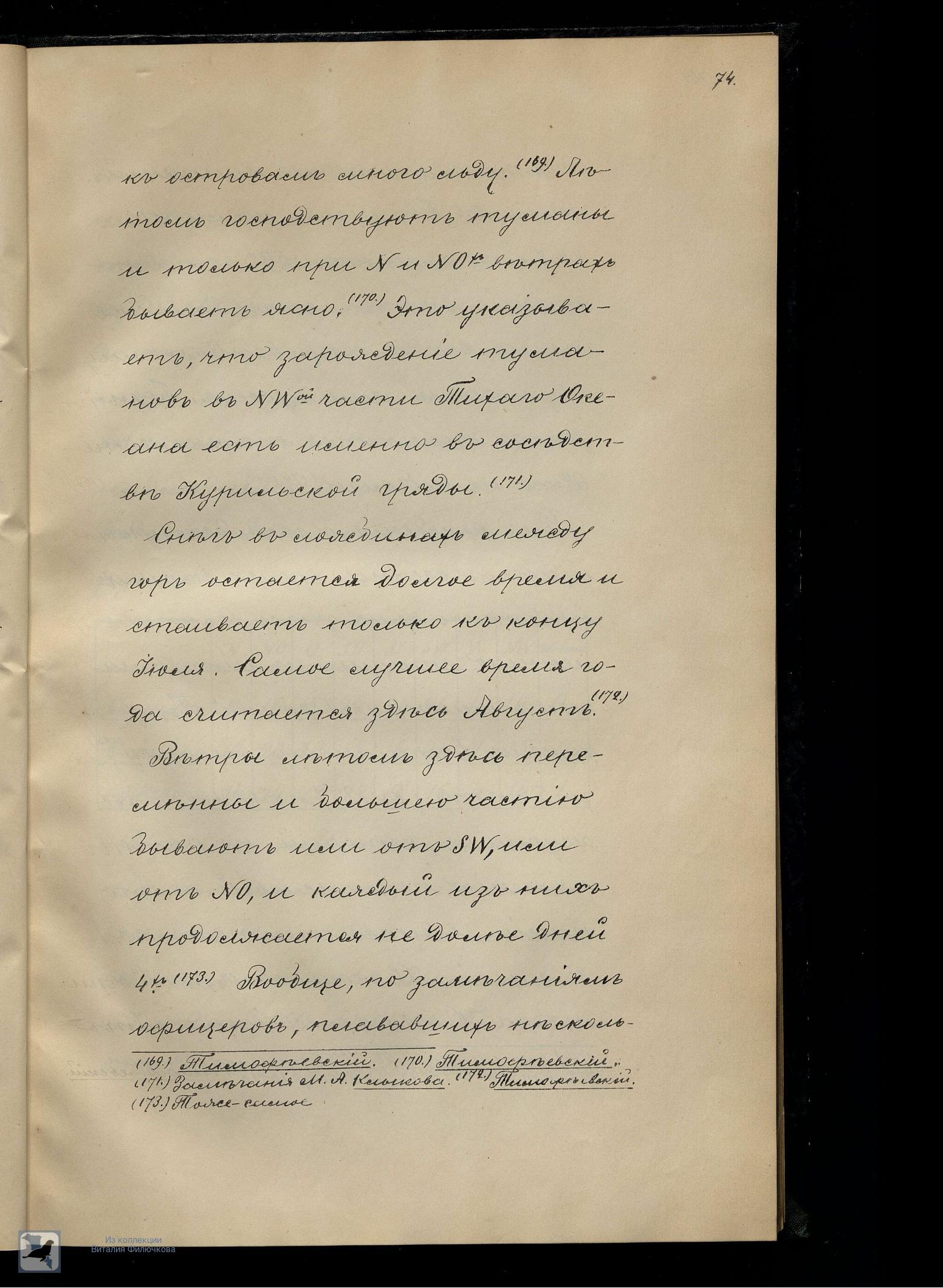 Страница 92