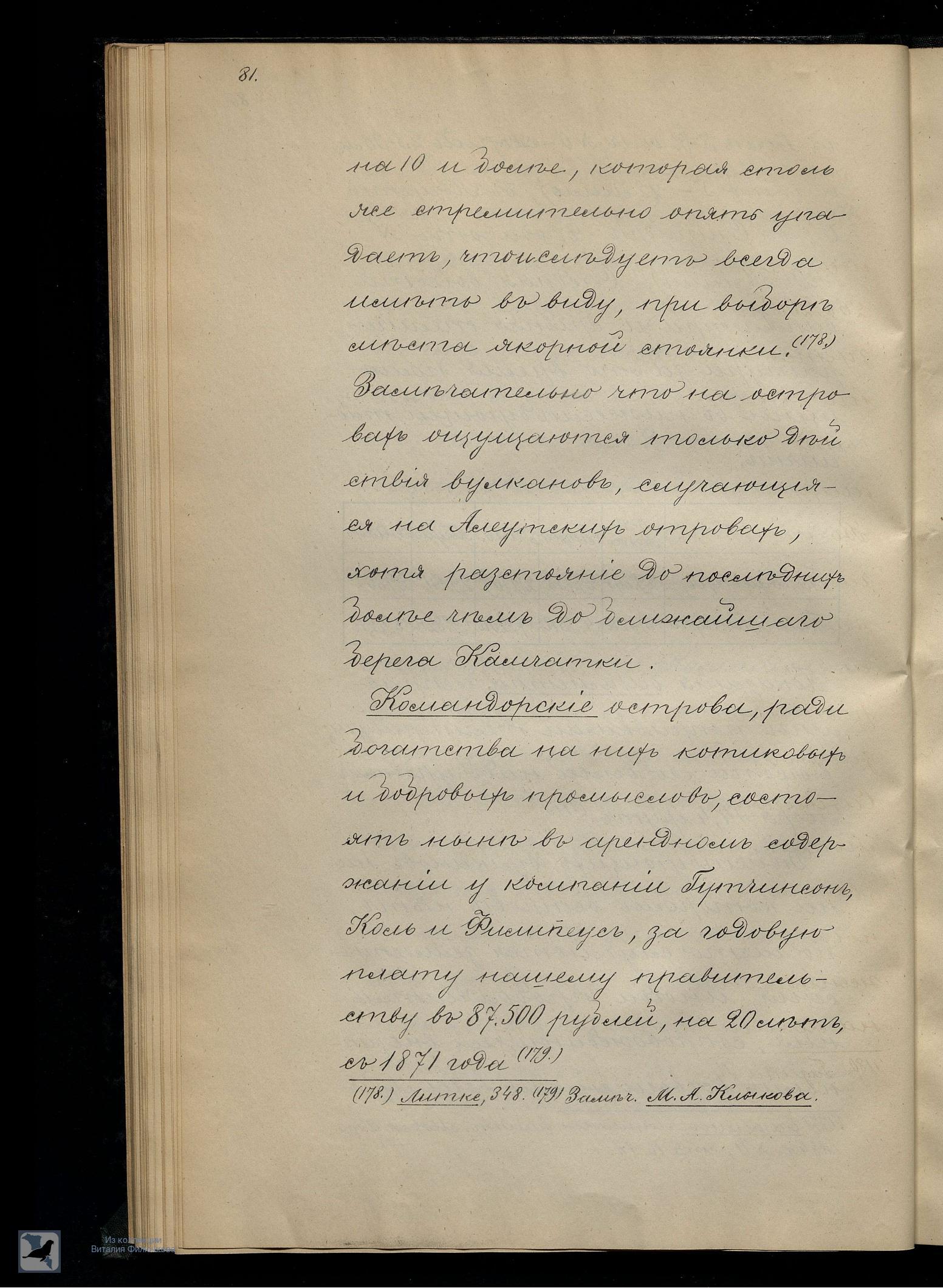 Страница 99