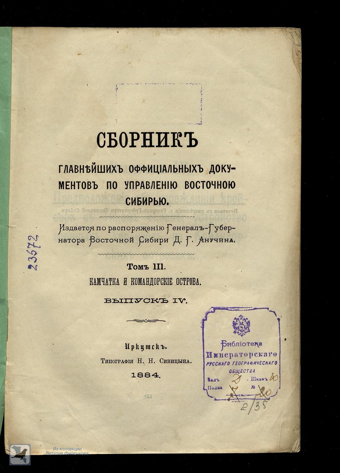 Страница 2