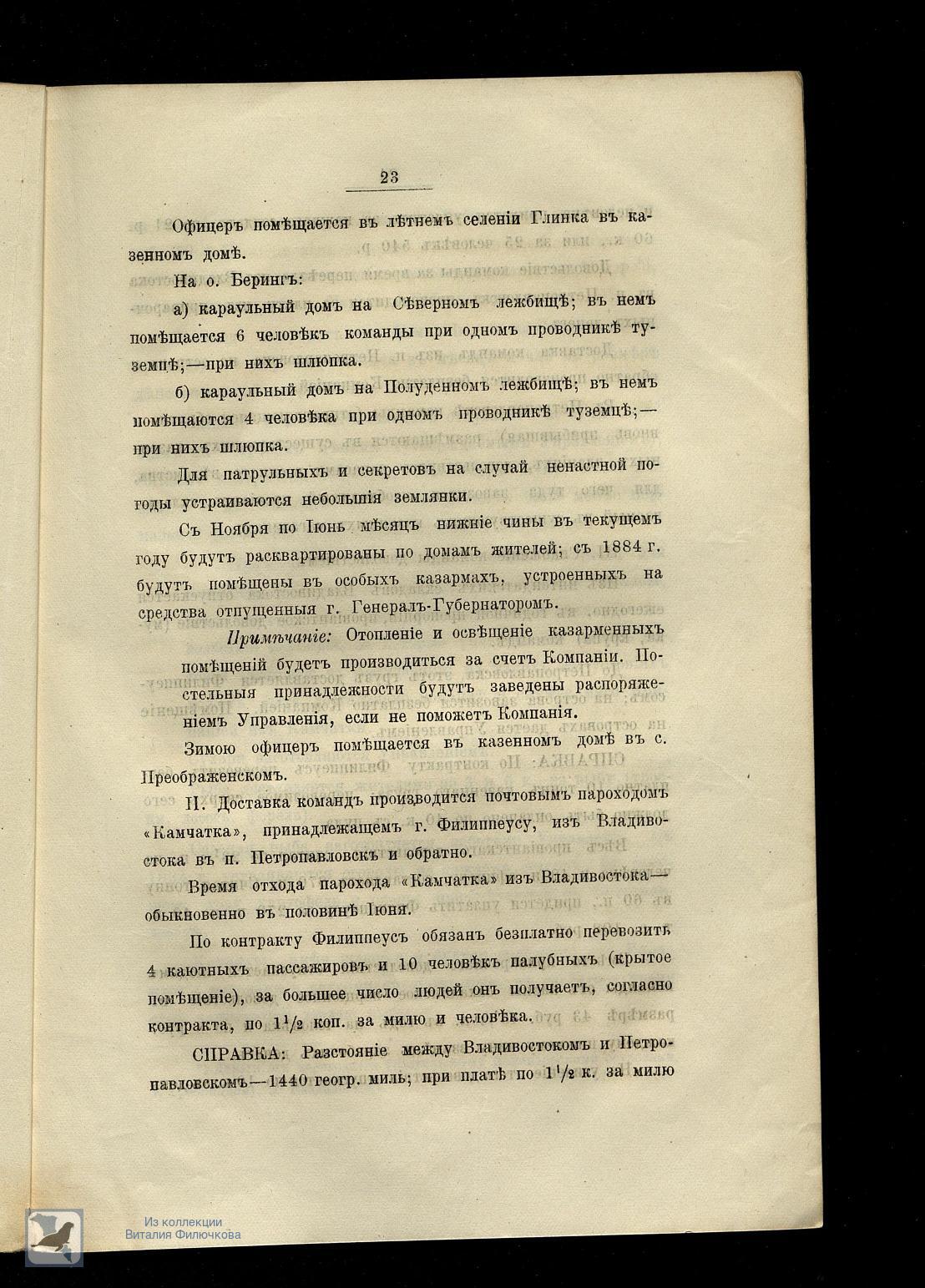 Страница 30
