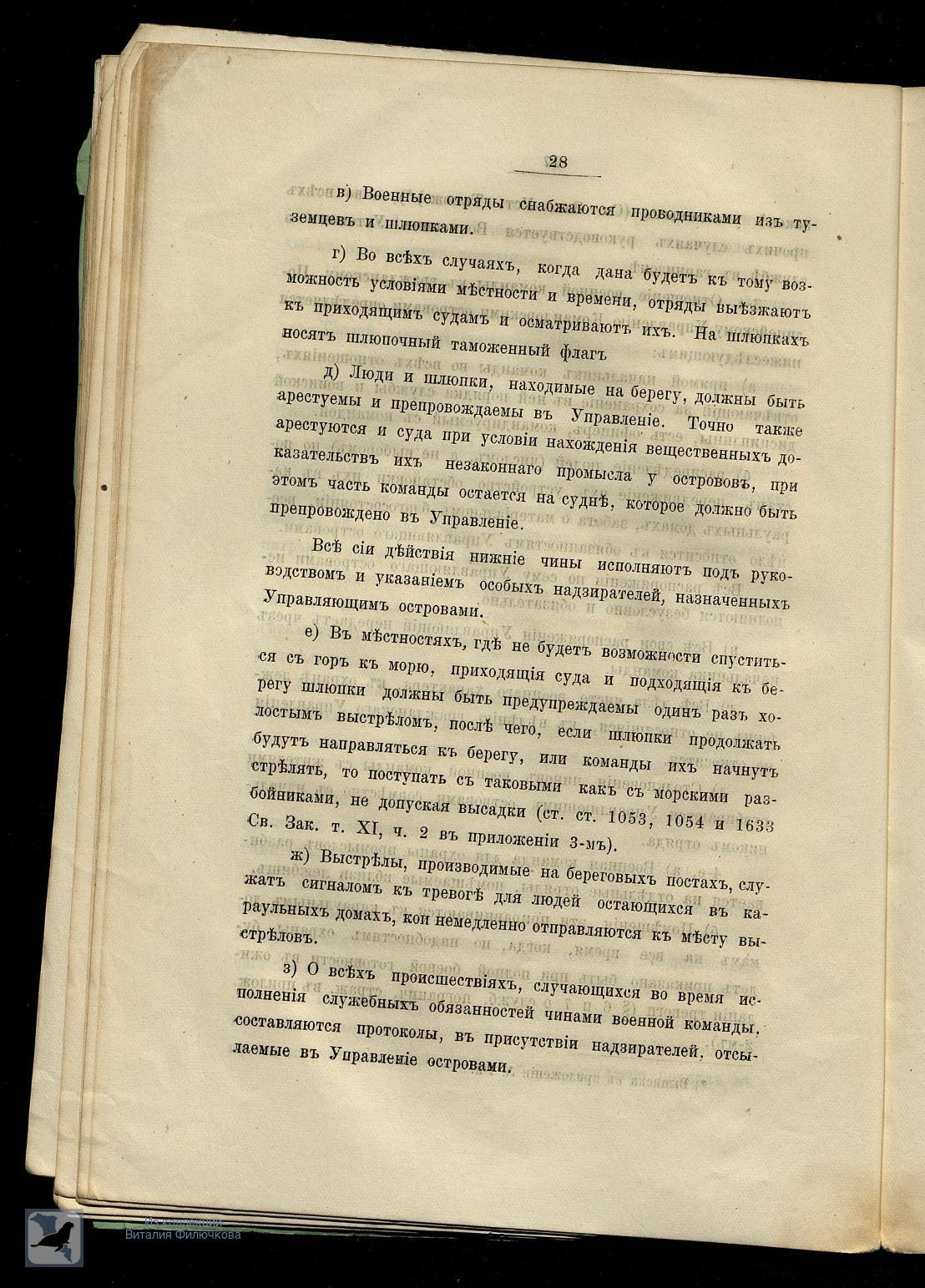 Страница 35