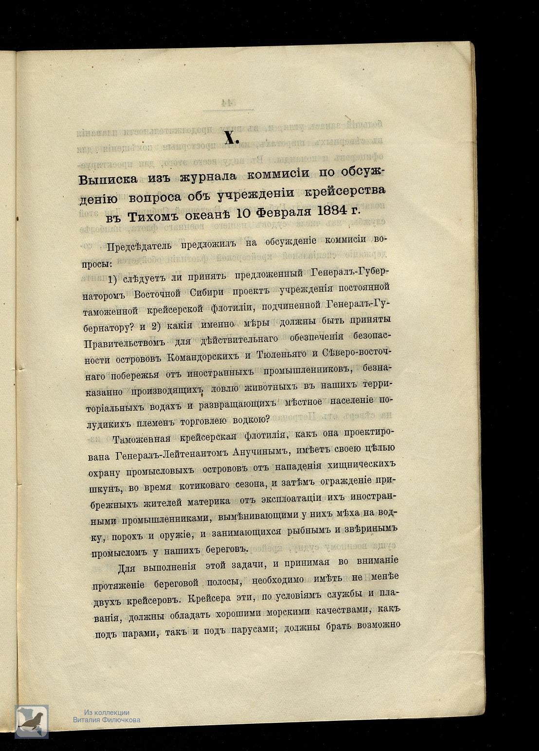 Страница 50