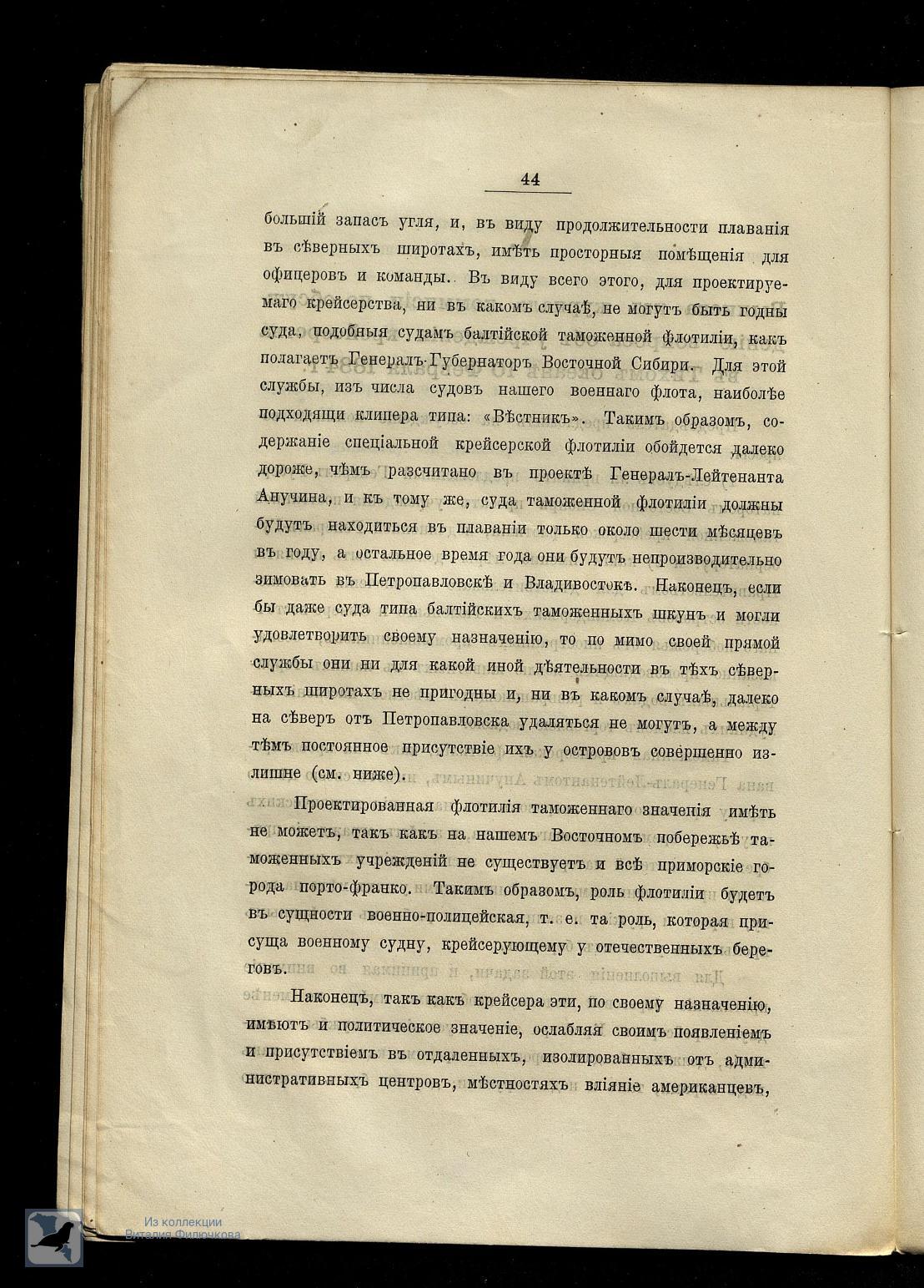 Страница 51