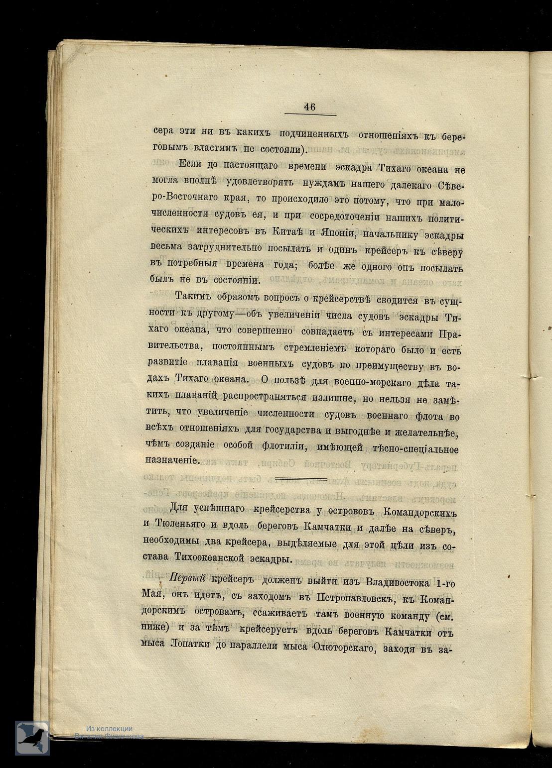 Страница 53