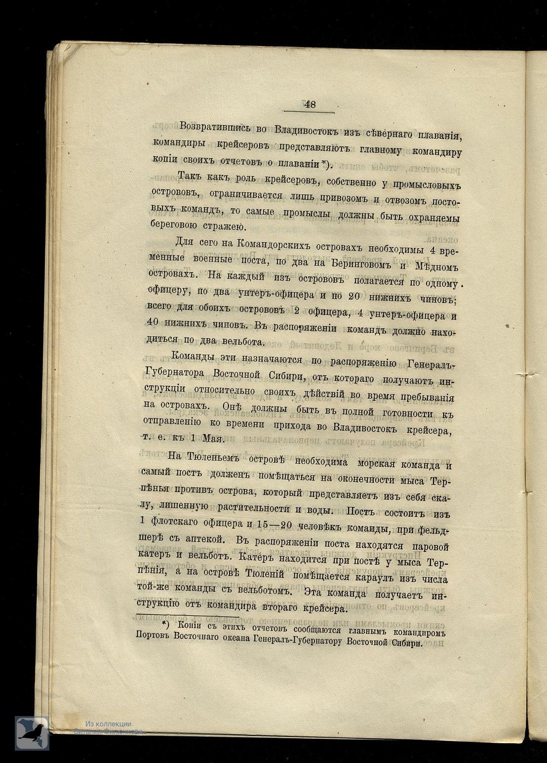 Страница 55