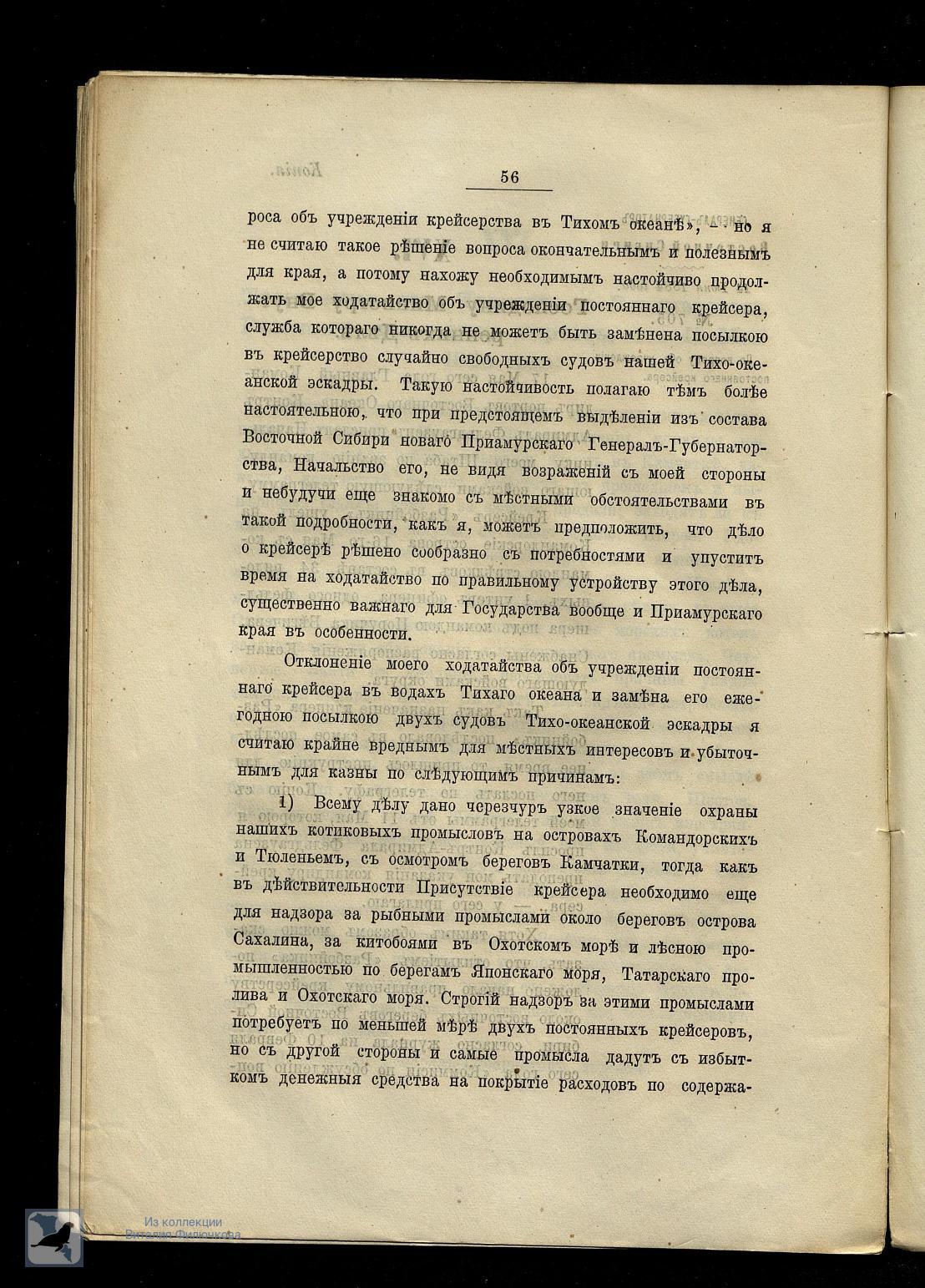 Страница 61