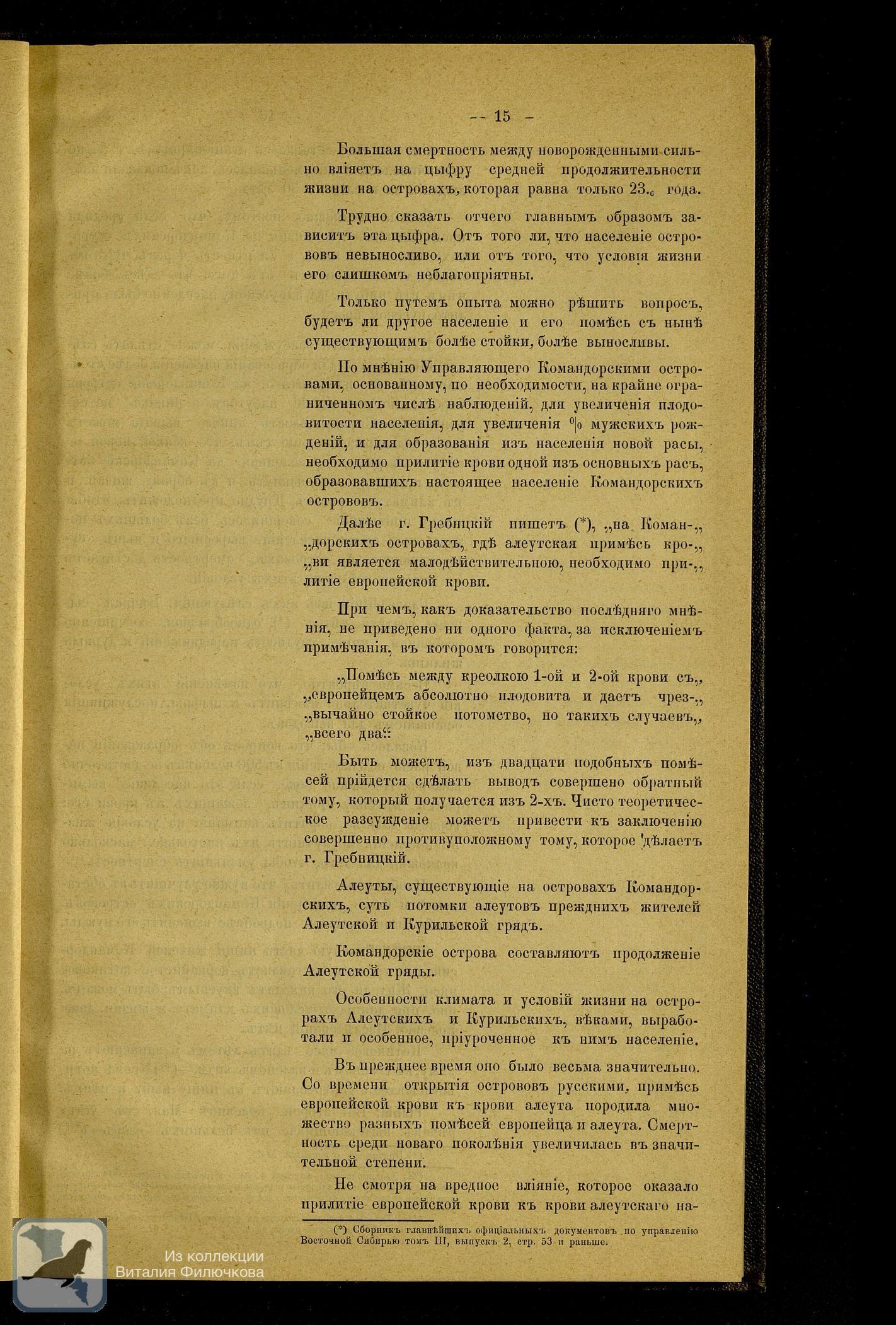 Страница 25