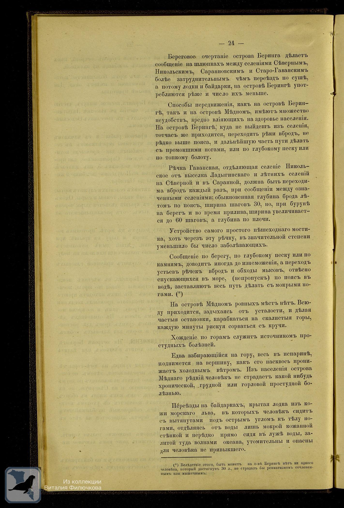 Страница 34