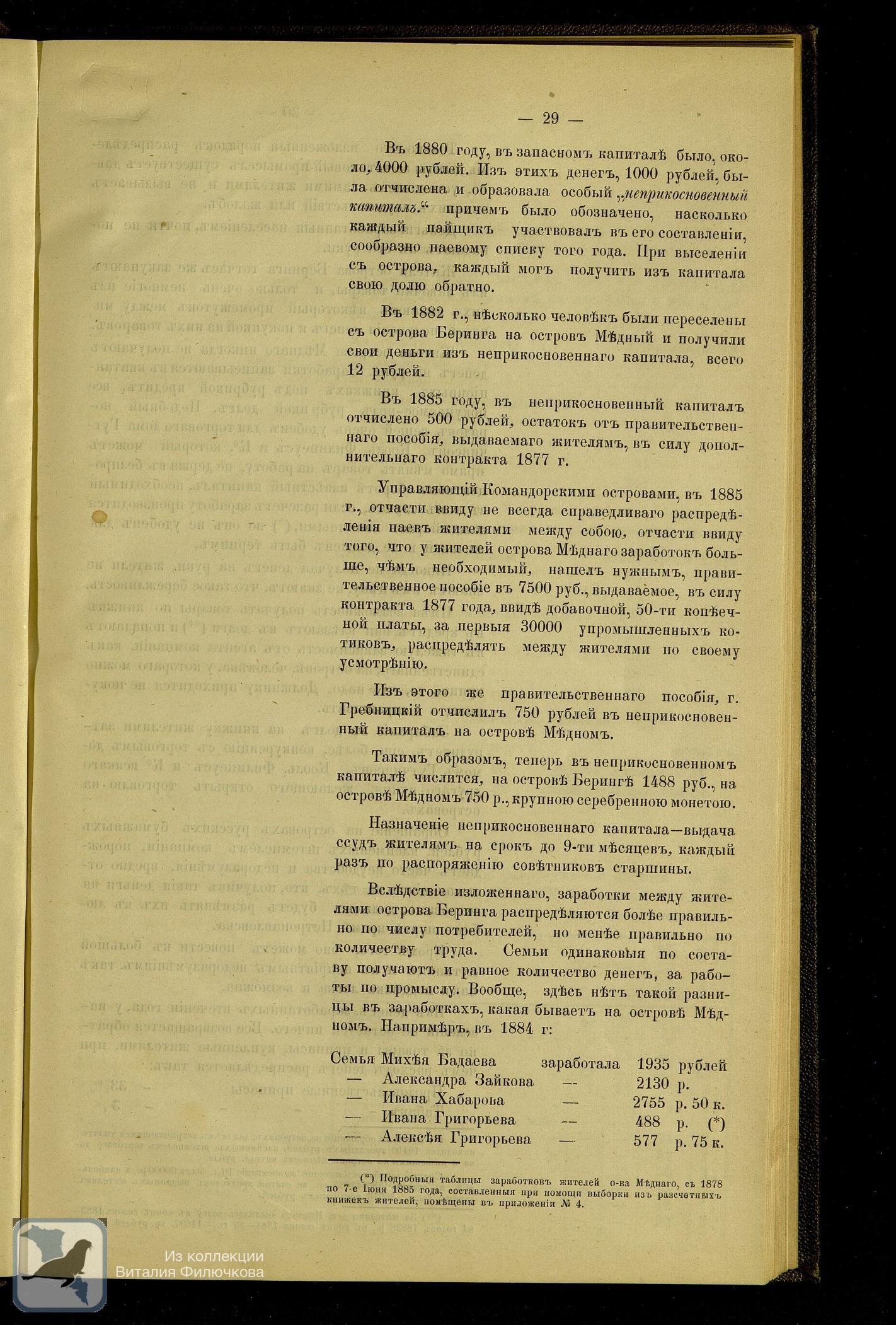 Страница 39