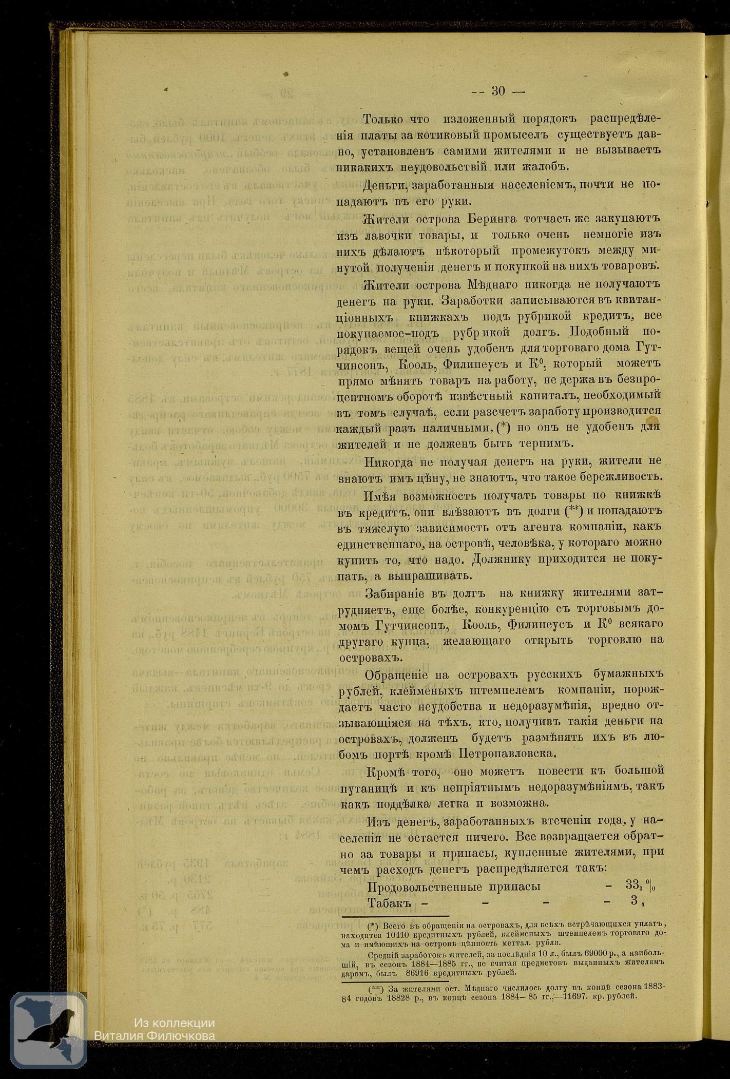 Страница 40