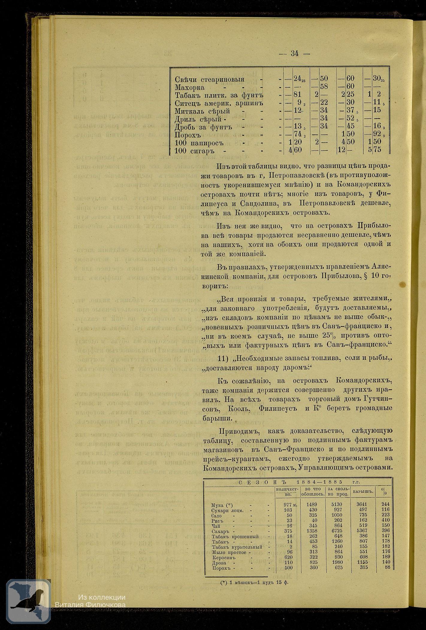 Страница 44