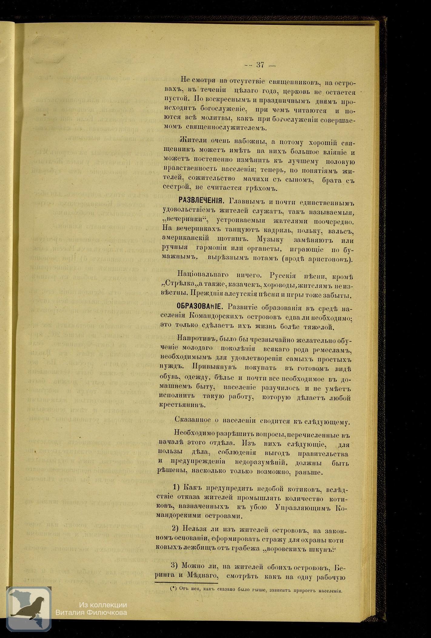 Страница 47
