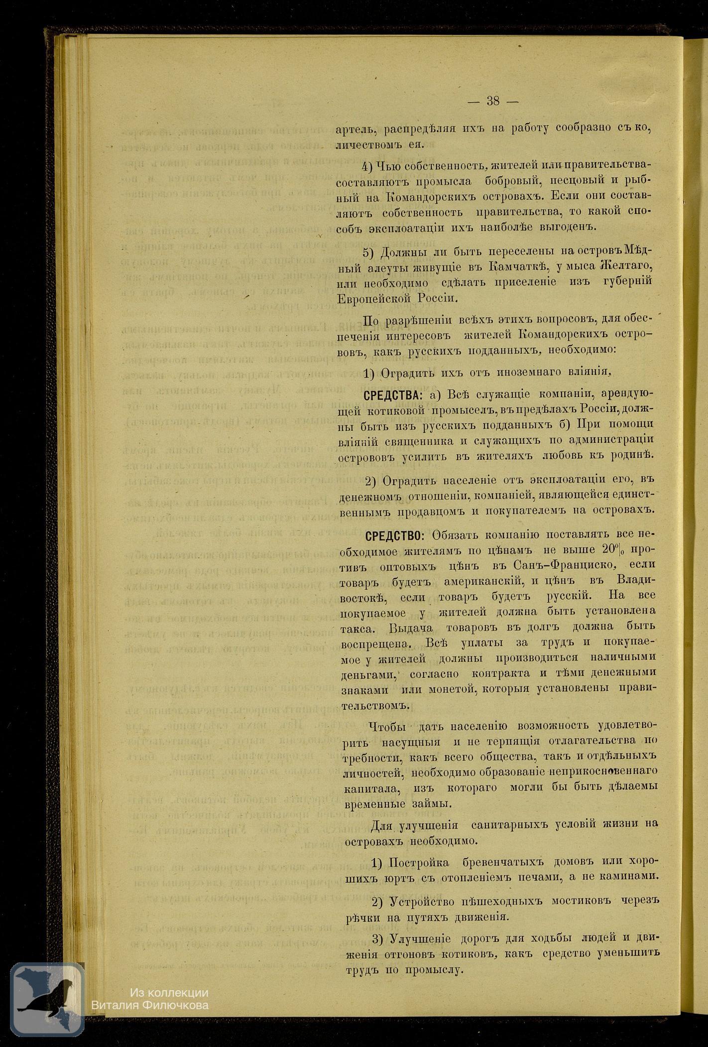 Страница 48