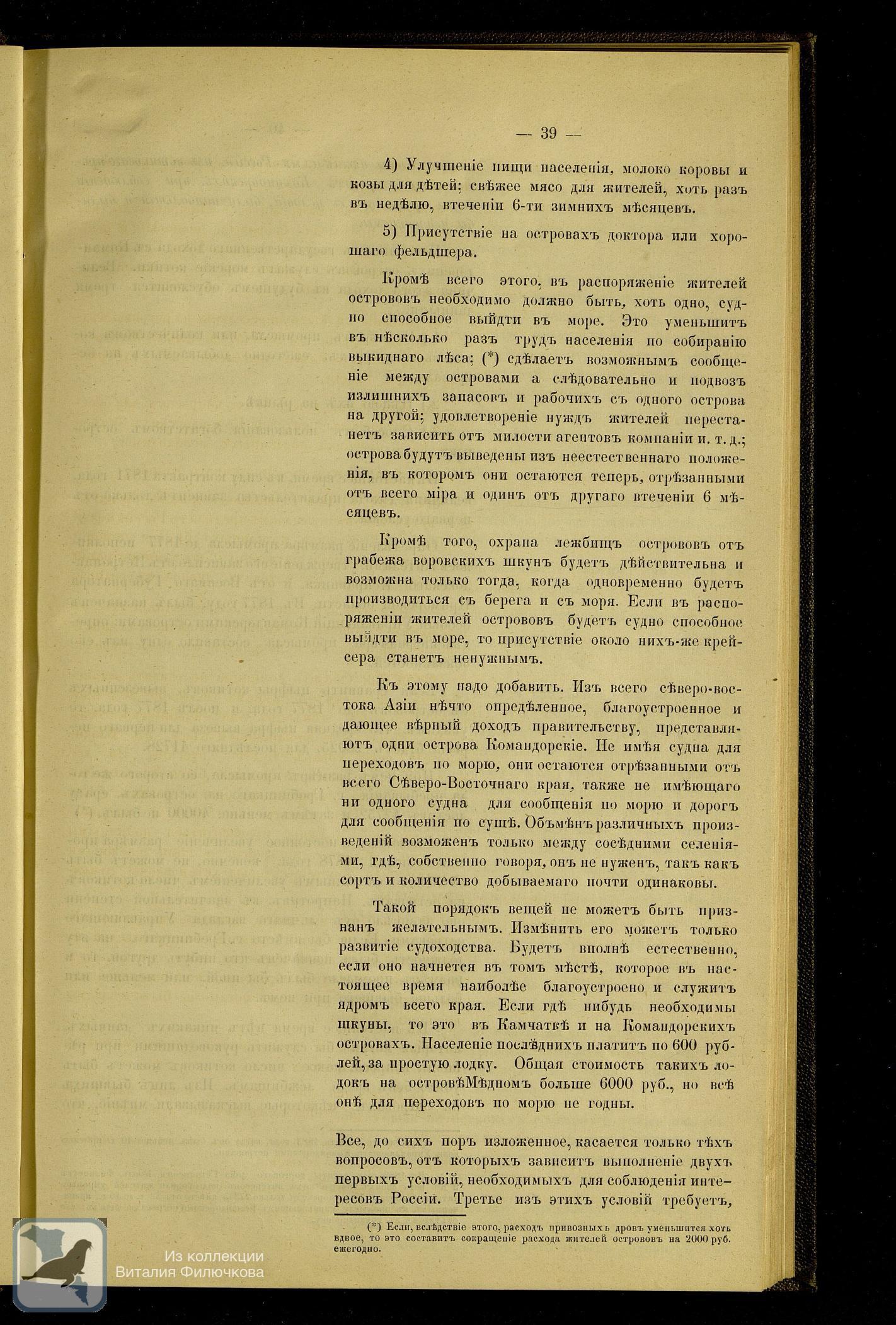 Страница 49