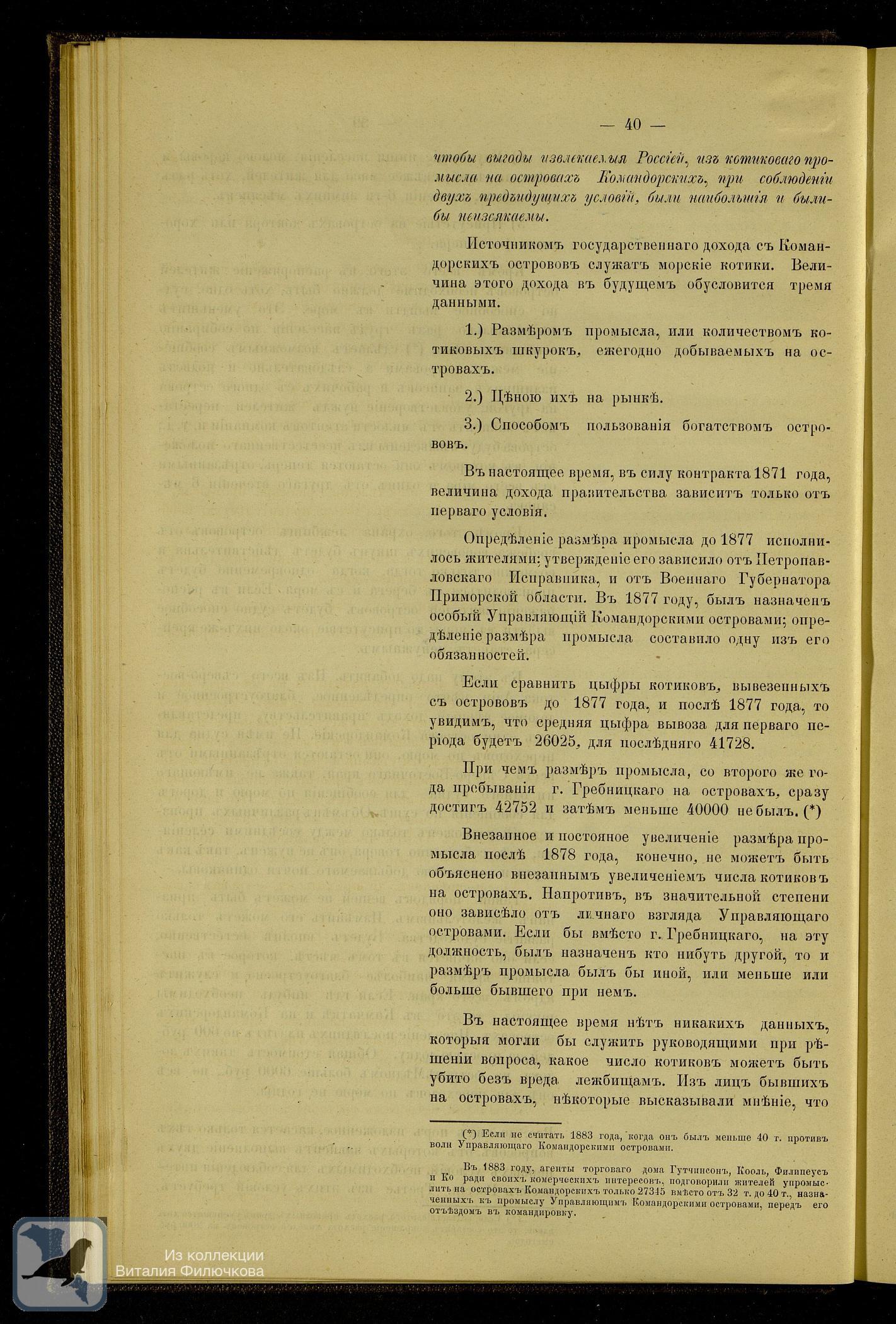 Страница 50