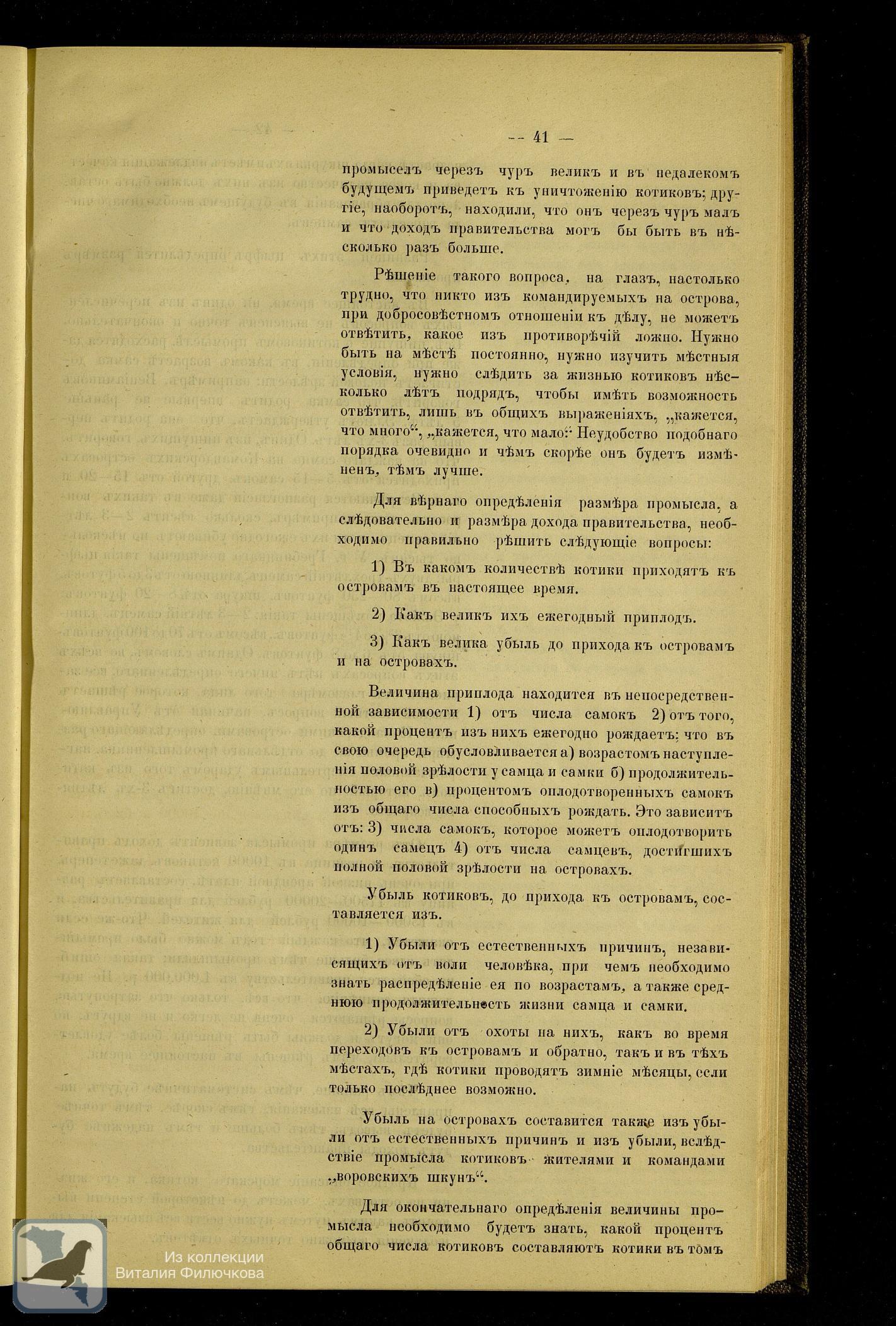Страница 51