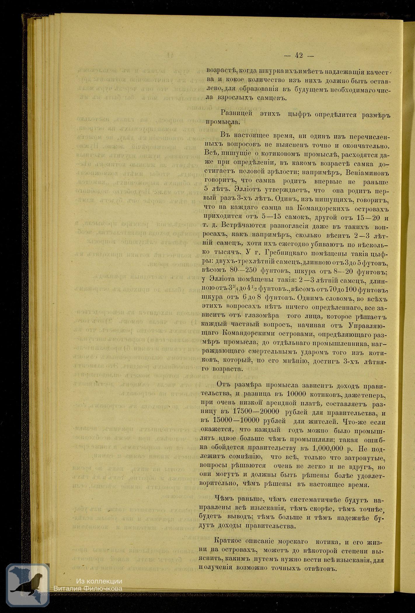 Страница 52