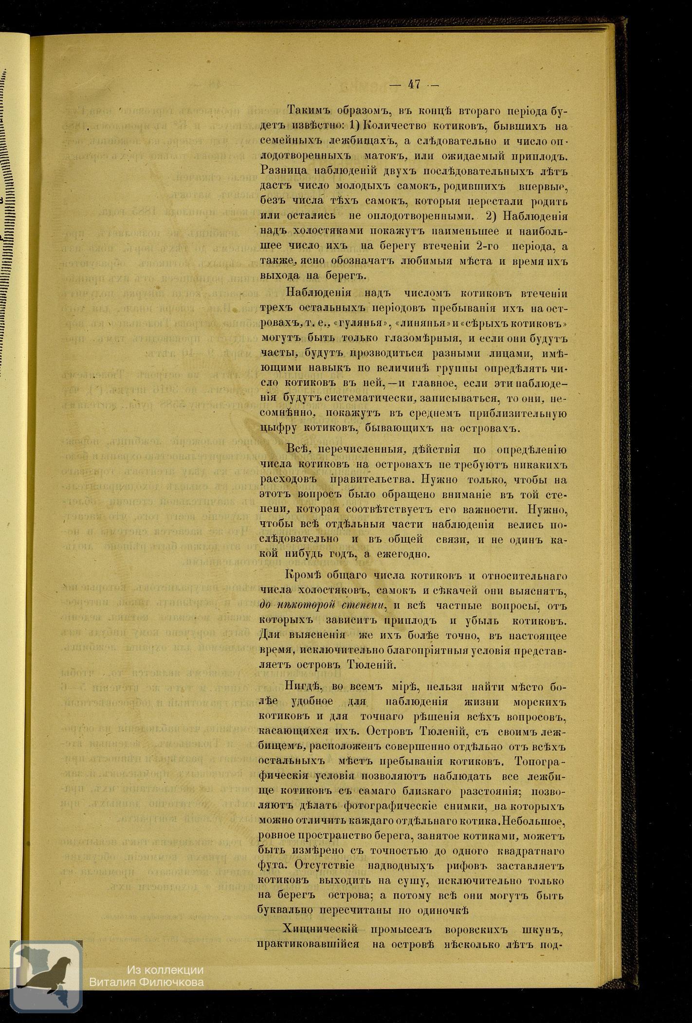 Страница 59