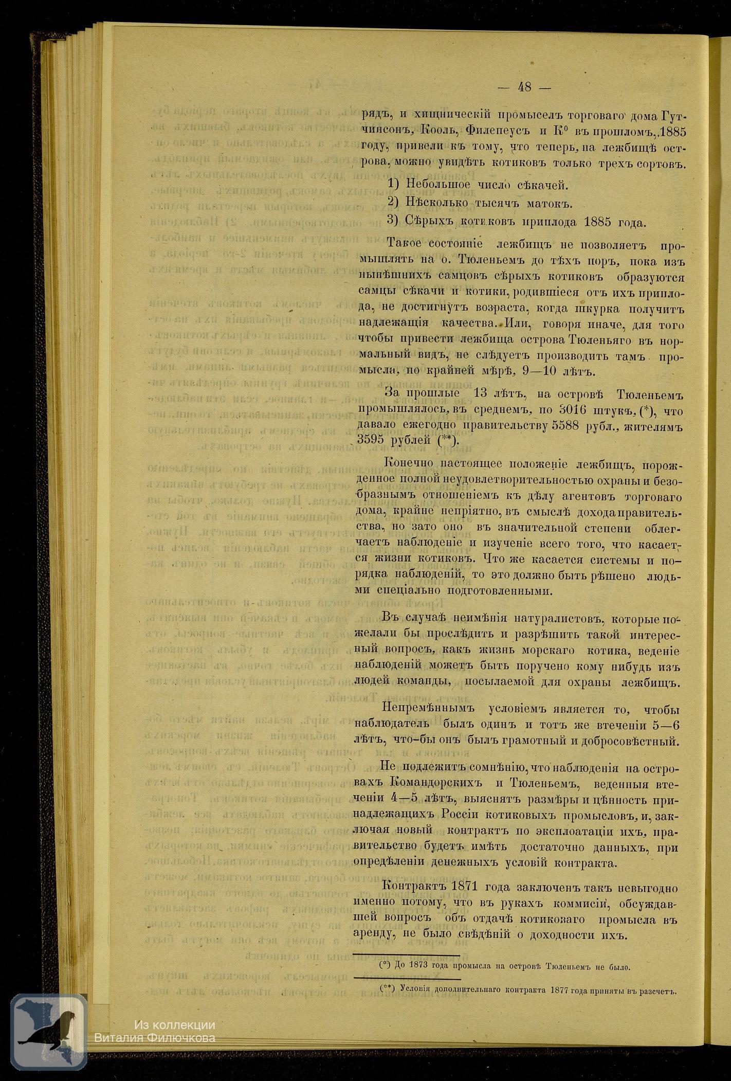 Страница 60