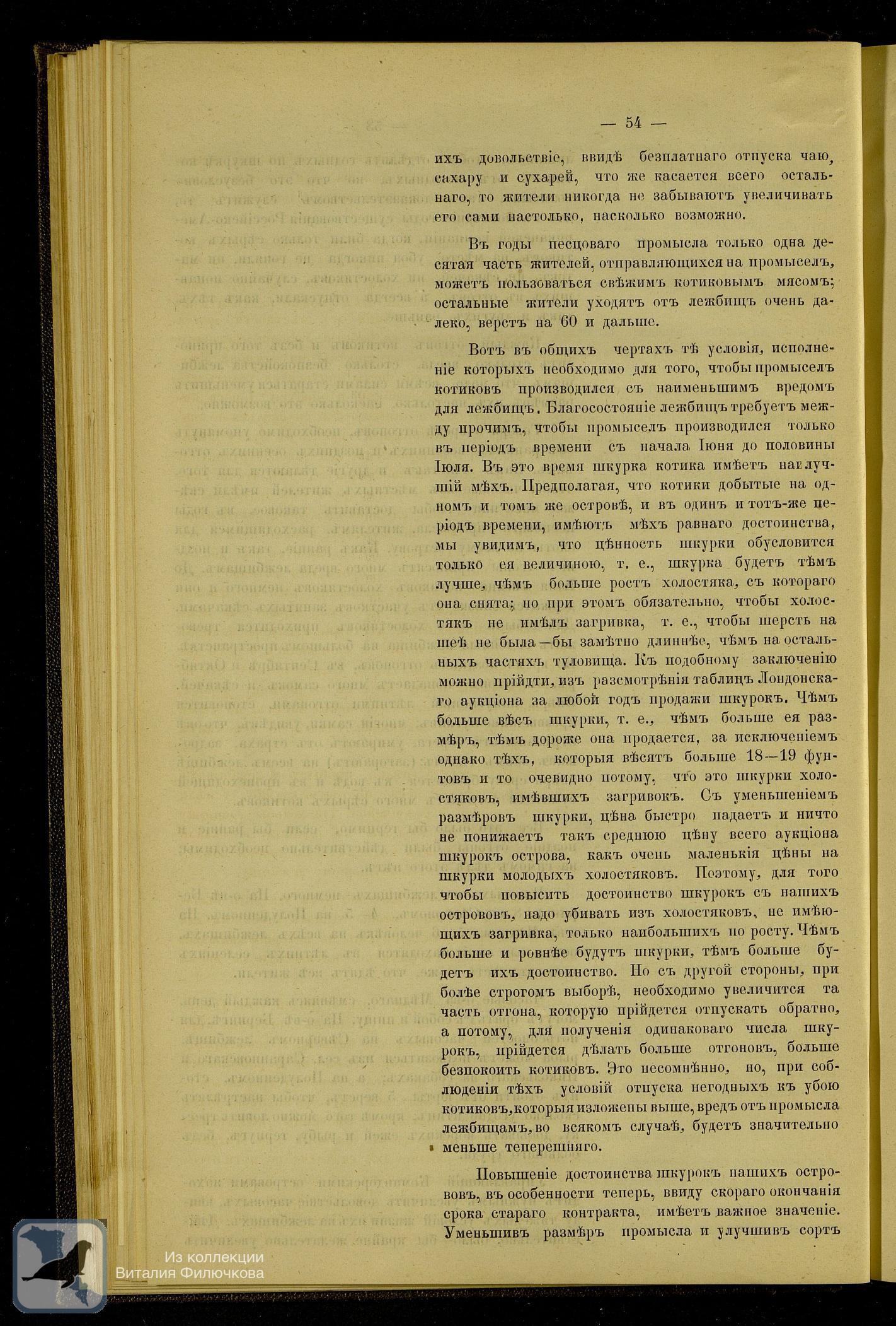 Страница 66