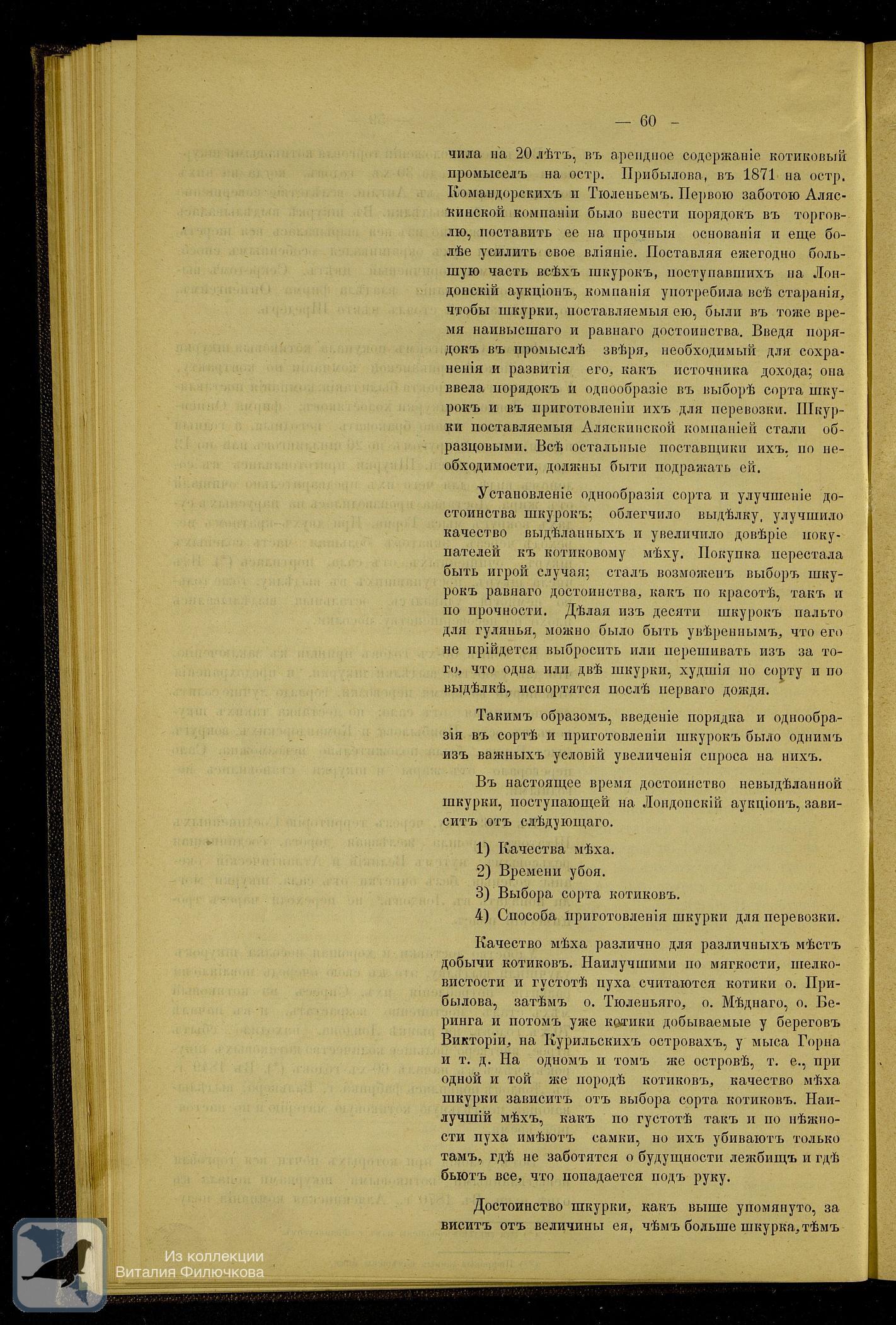Страница 74