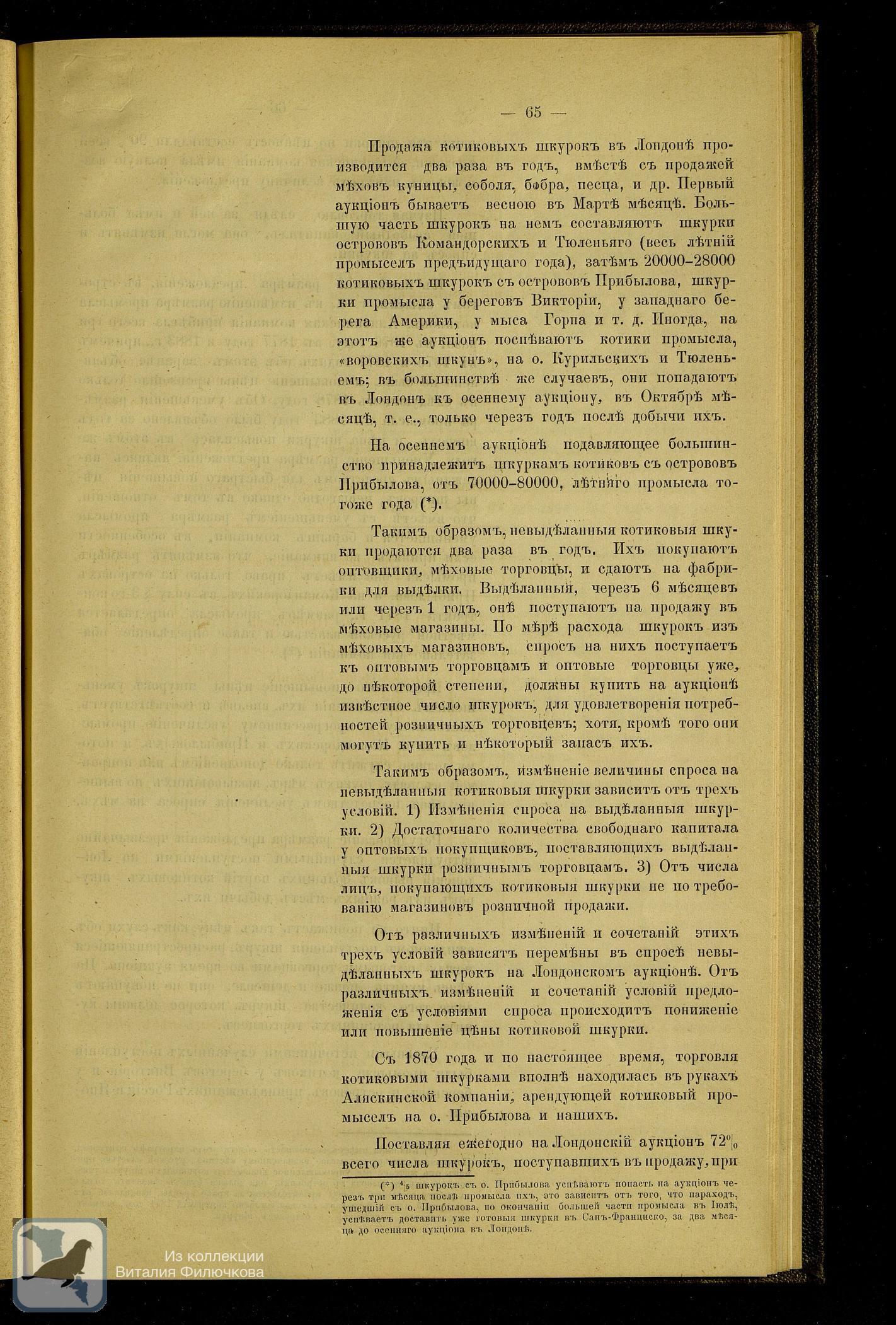 Страница 79