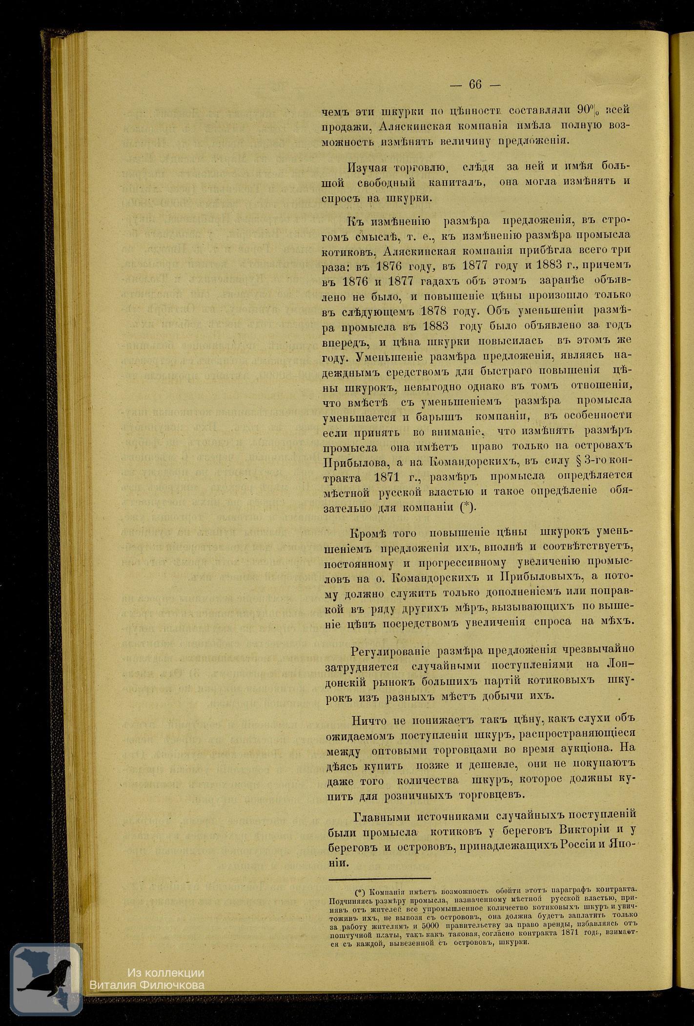 Страница 80