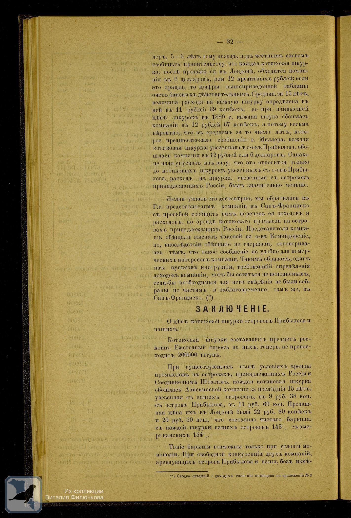Страница 96