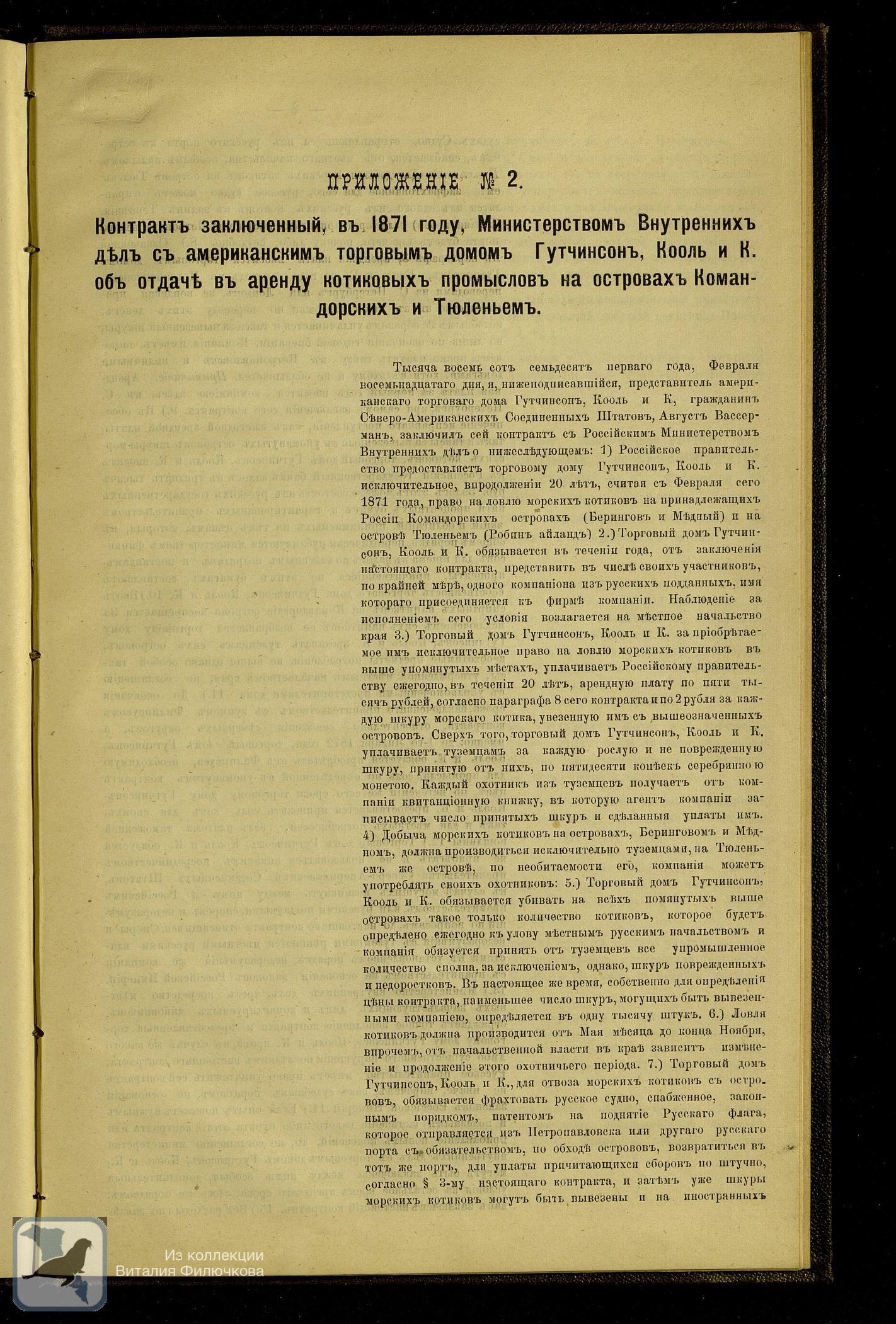Страница 107
