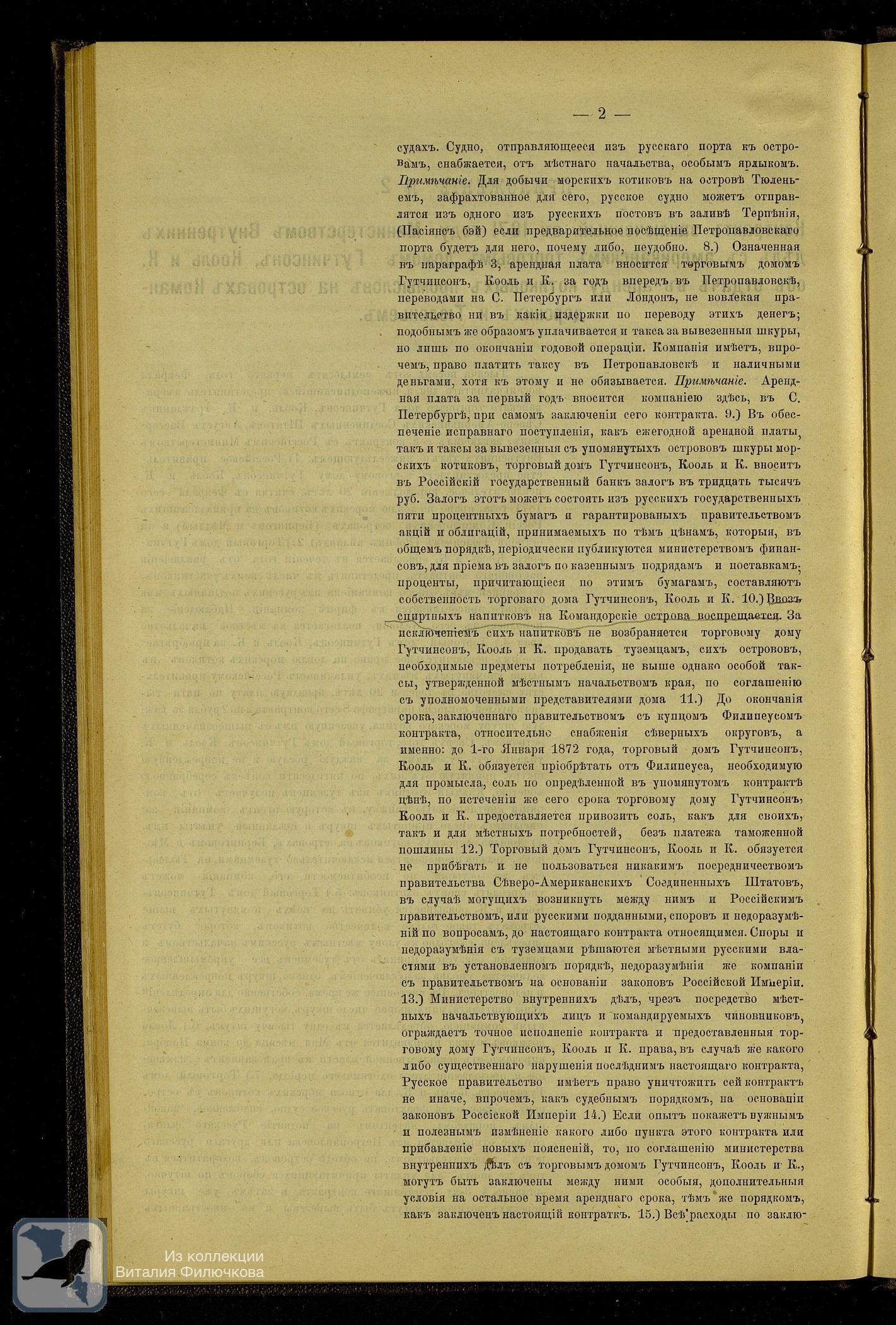 Страница 108